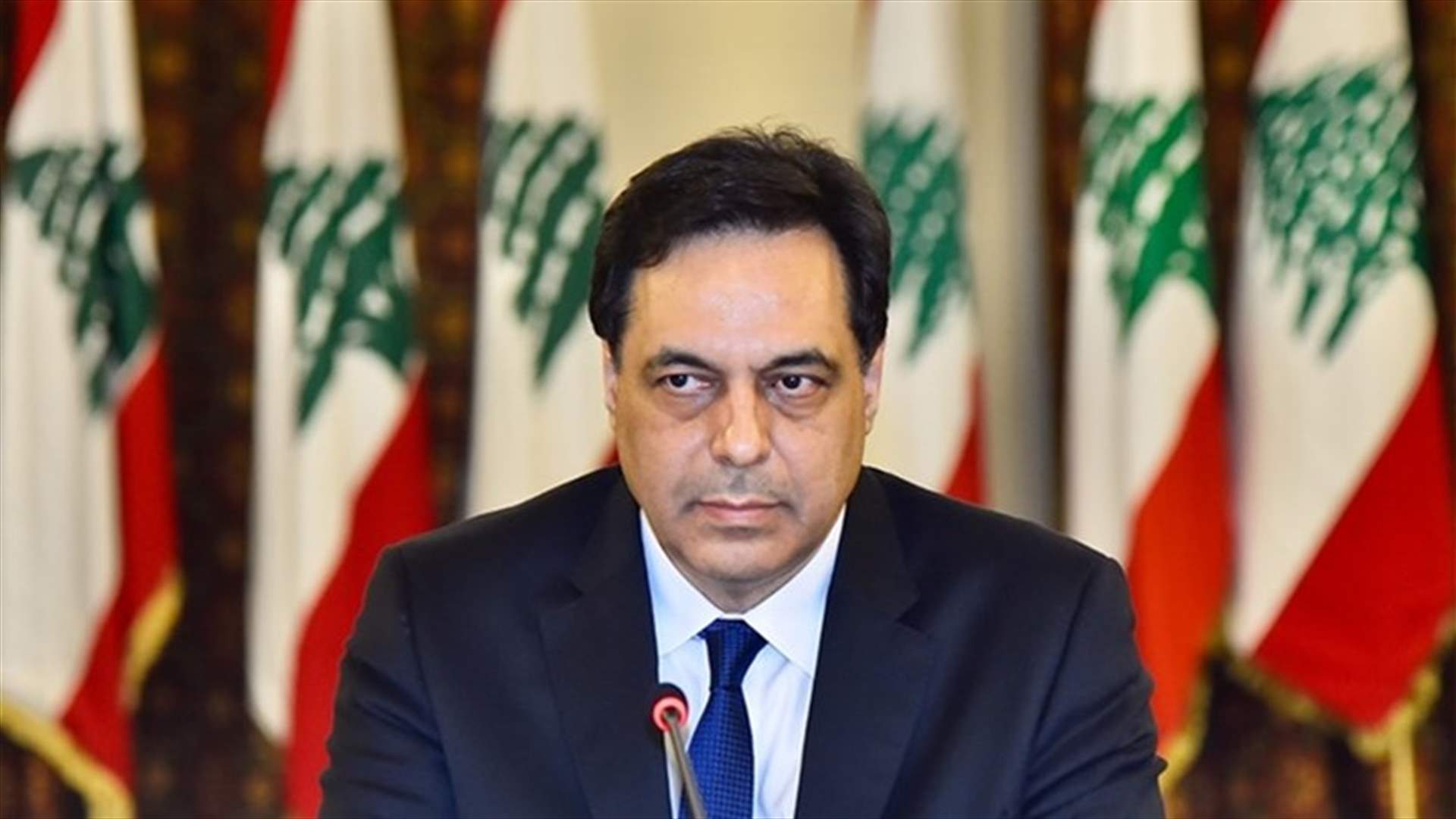 البيطار يعلق جلسة استماع لرئيس الوزراء السابق حسان دياب