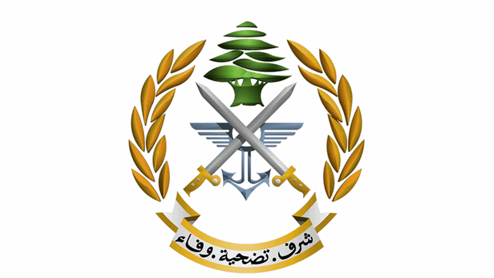 الجيش: توقيف شخصين عند حاجز السفري وضبط بحوزتهما كمية من حشيشة الكيف