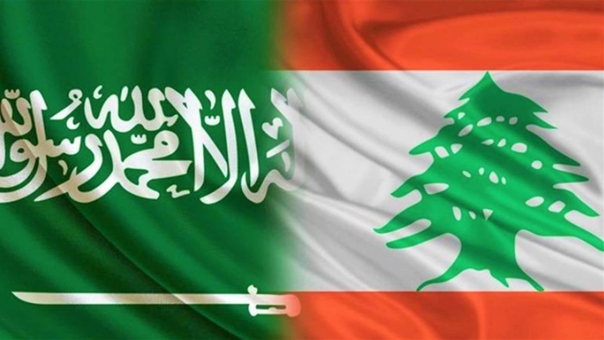 السعودية &quot;كسرت الجرّة&quot; مع لبنان وحكومة ميقاتي &quot;في خبر كان&quot;! (نداء الوطن)