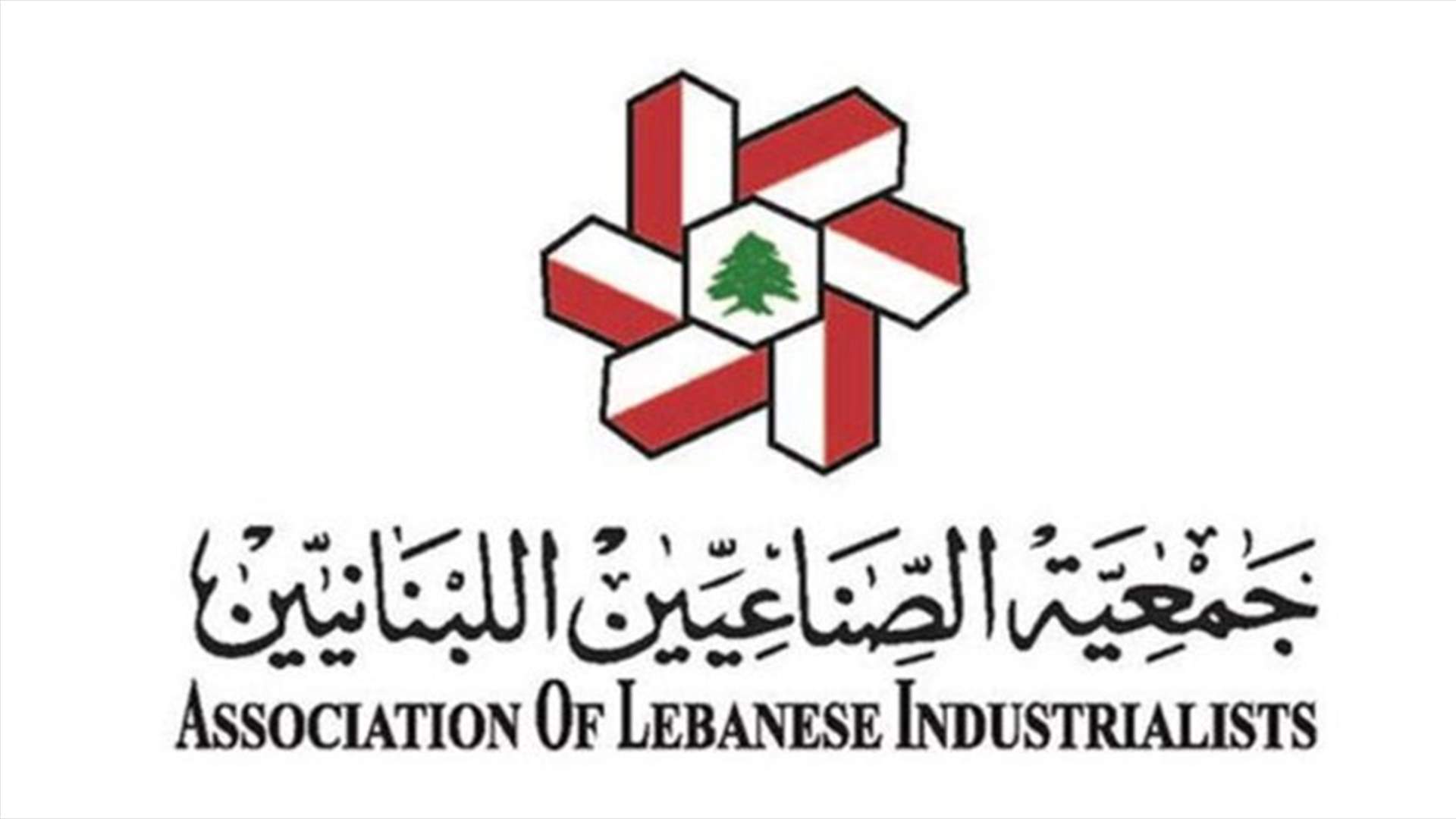 جمعية الصناعيين: نأمل من المملكة أن لا تكون إجراءاتها وقراراتها ذات طابع شمولي