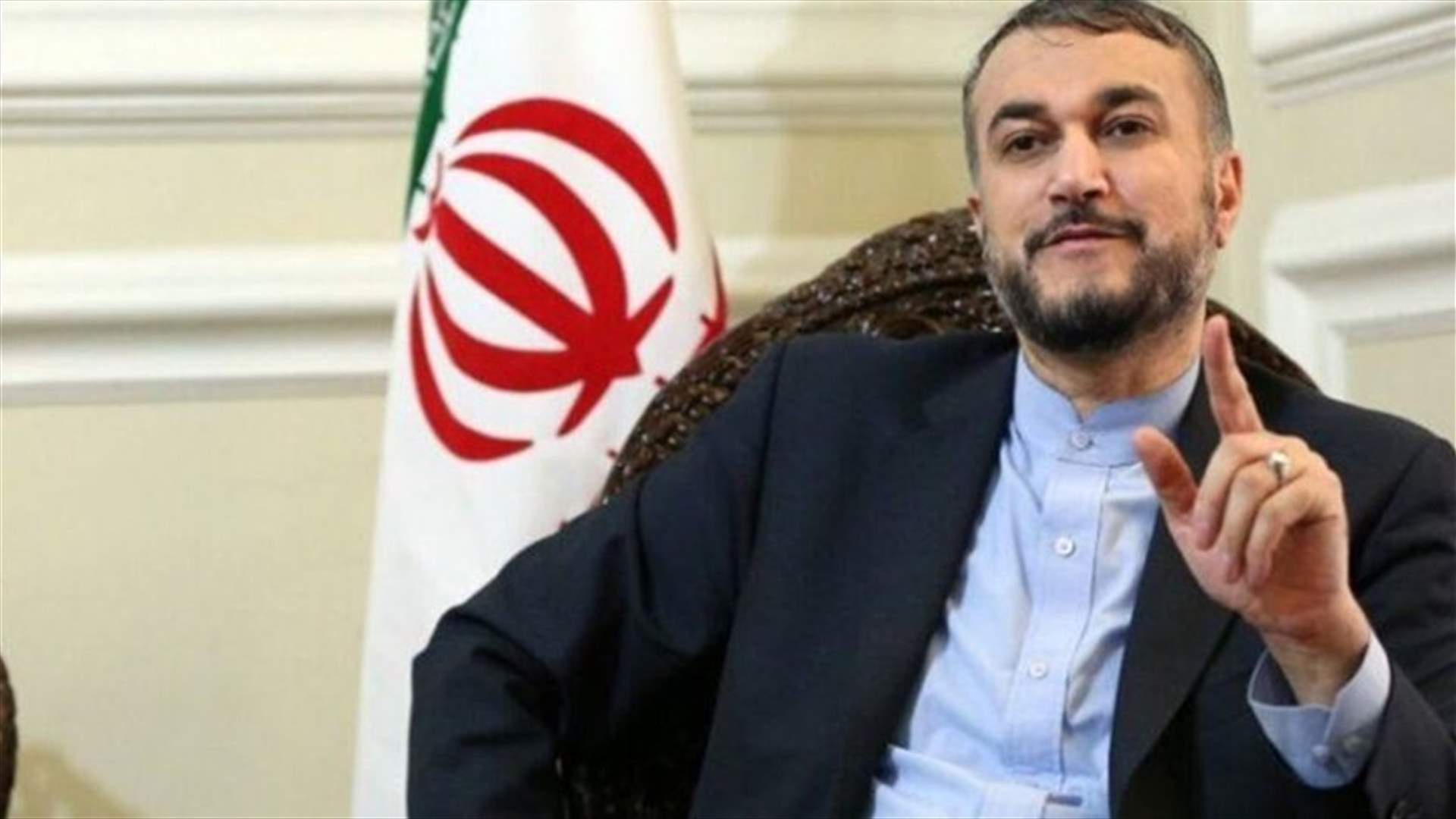 عبداللهيان: لا نربط مصير الشعب والبلد بالإتفاق النووي