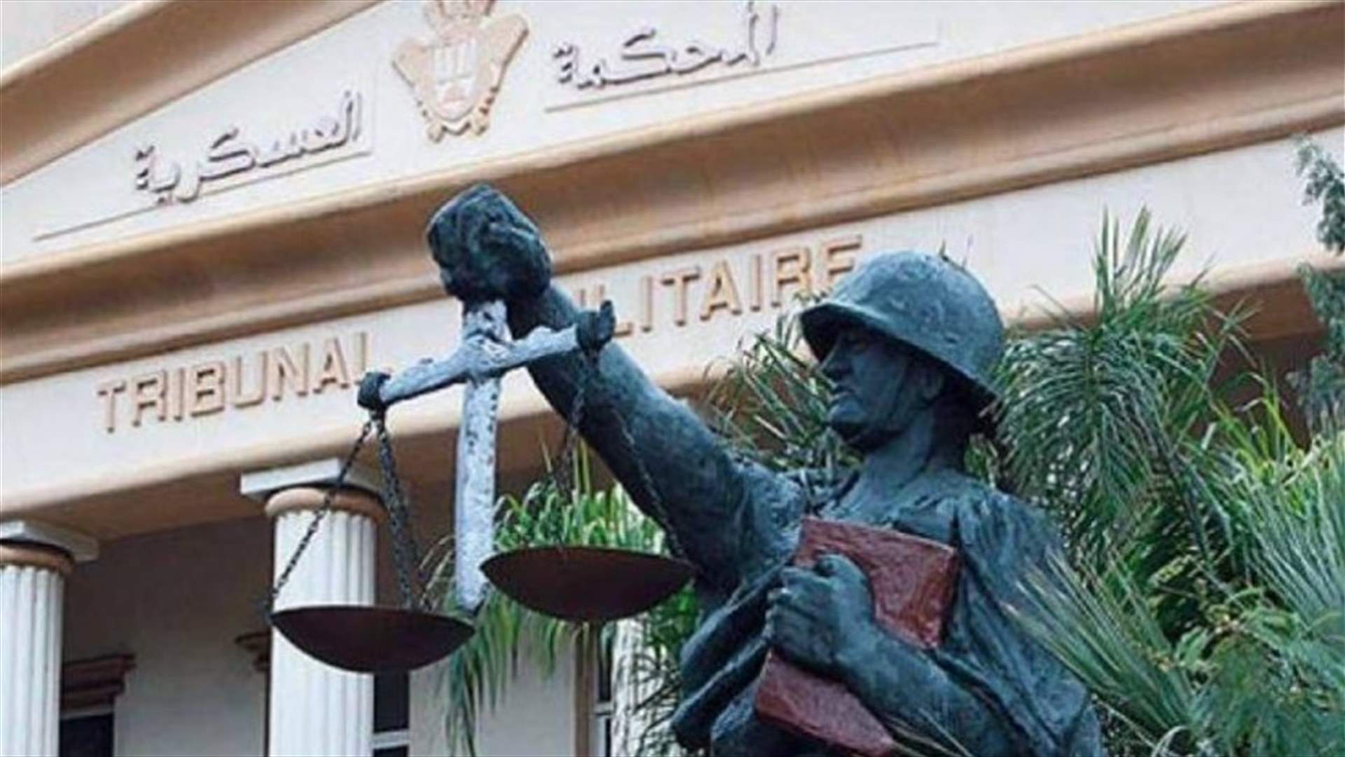 حكم بالإعدام "للعسكرية" بحق قاتل مجند في الجيش