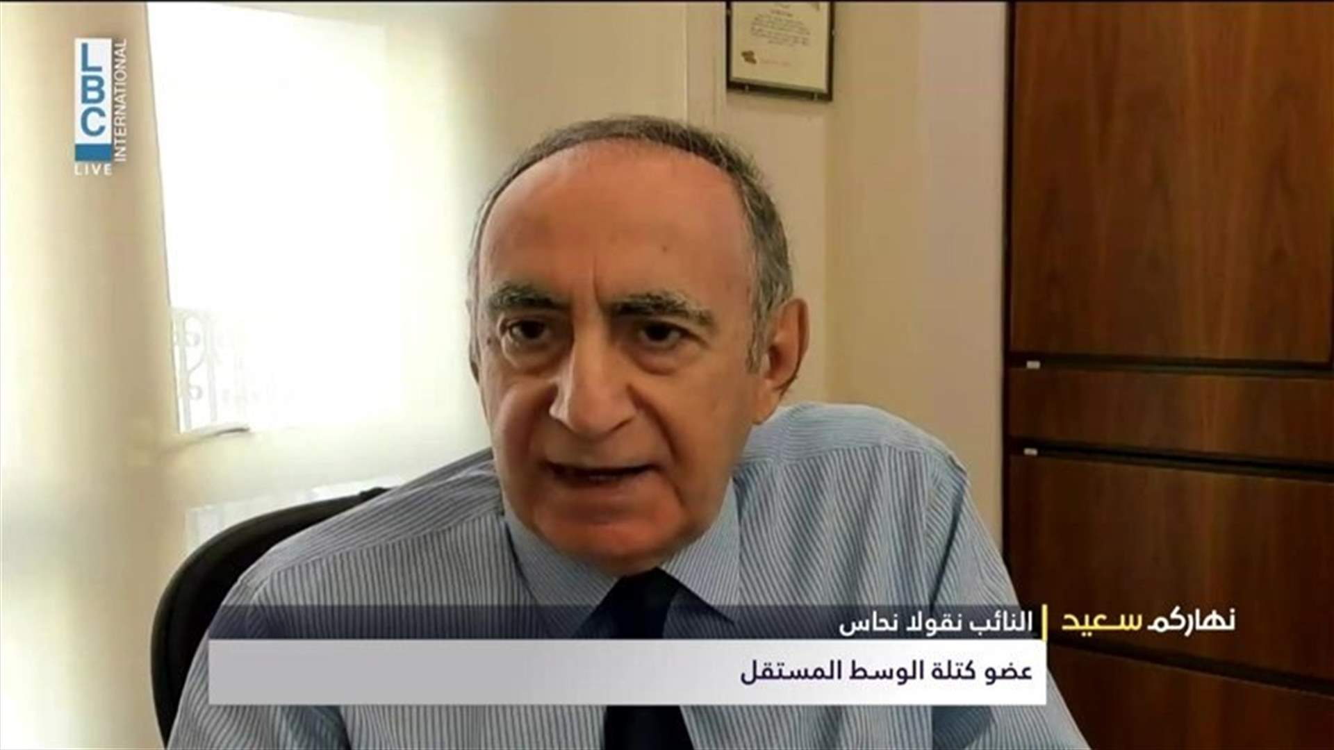 MP Nahas to LBCI: There is a foreign agreement to guarantee Lebanon stability