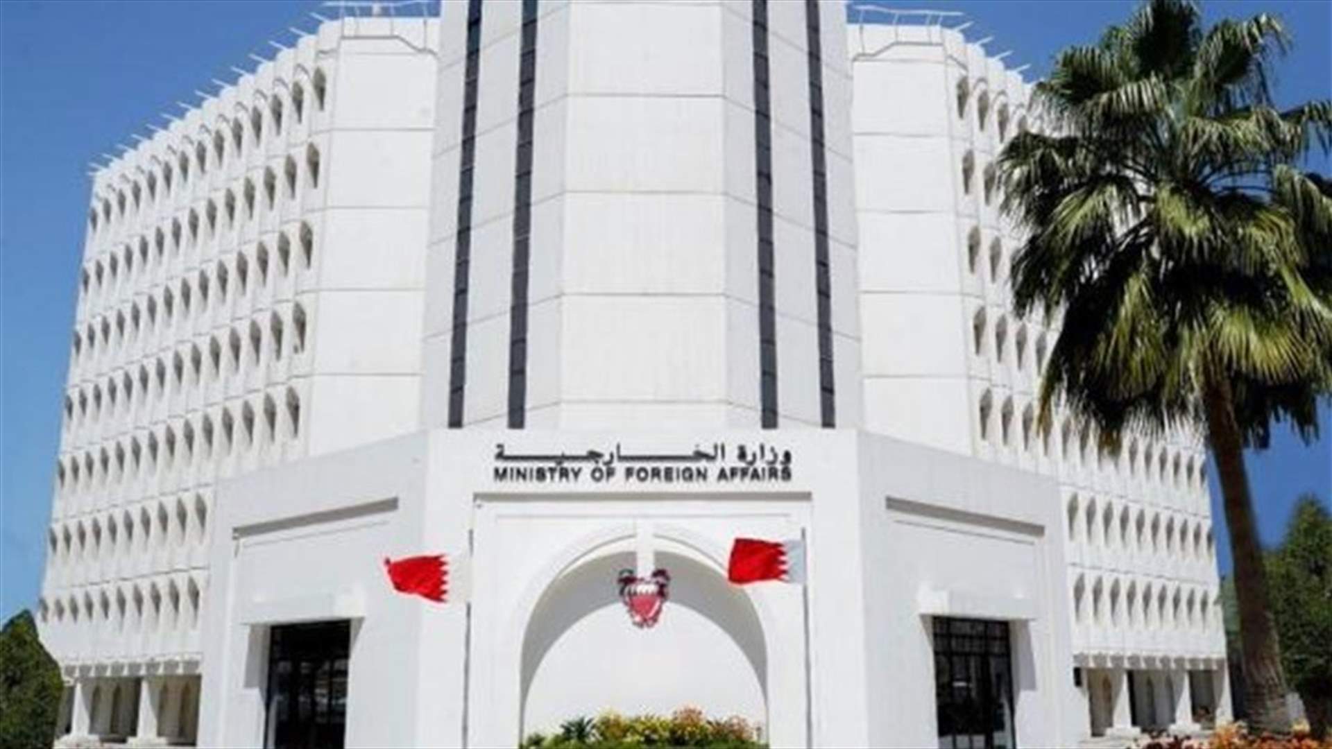 Bahrain urges citizens in Lebanon to leave, Yemeni gov't recalls envoy