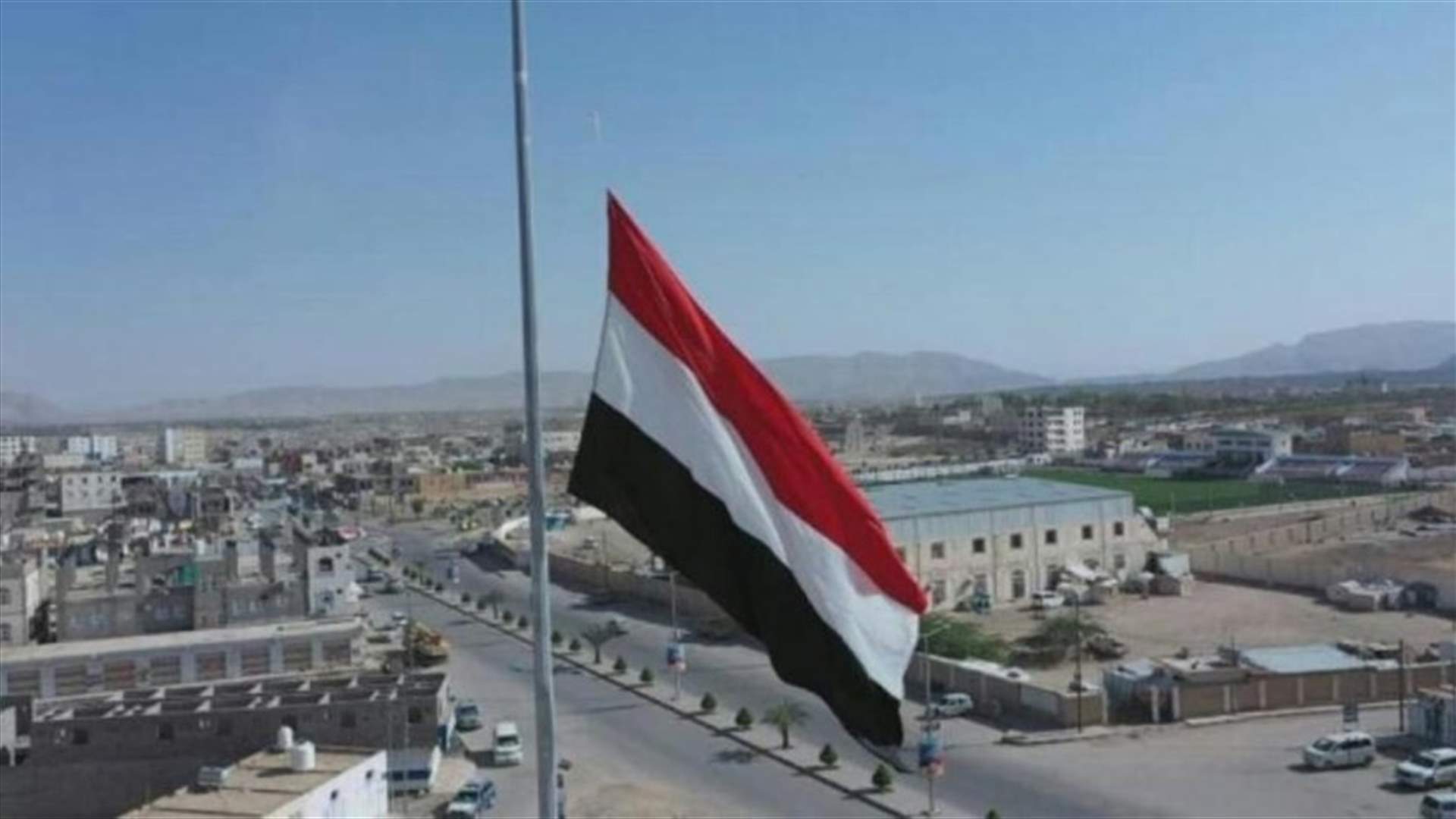 اليمن يستدعي سفيره في لبنان للتشاور