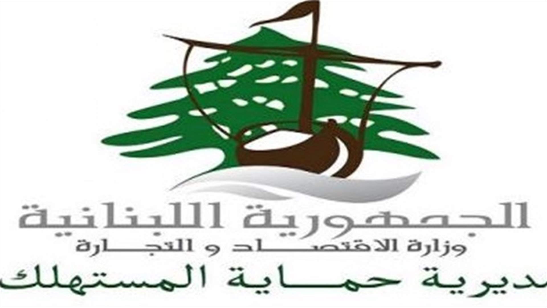 ضبط بحق صاحب فرن يتلاعب بوزن ربطة الخبز