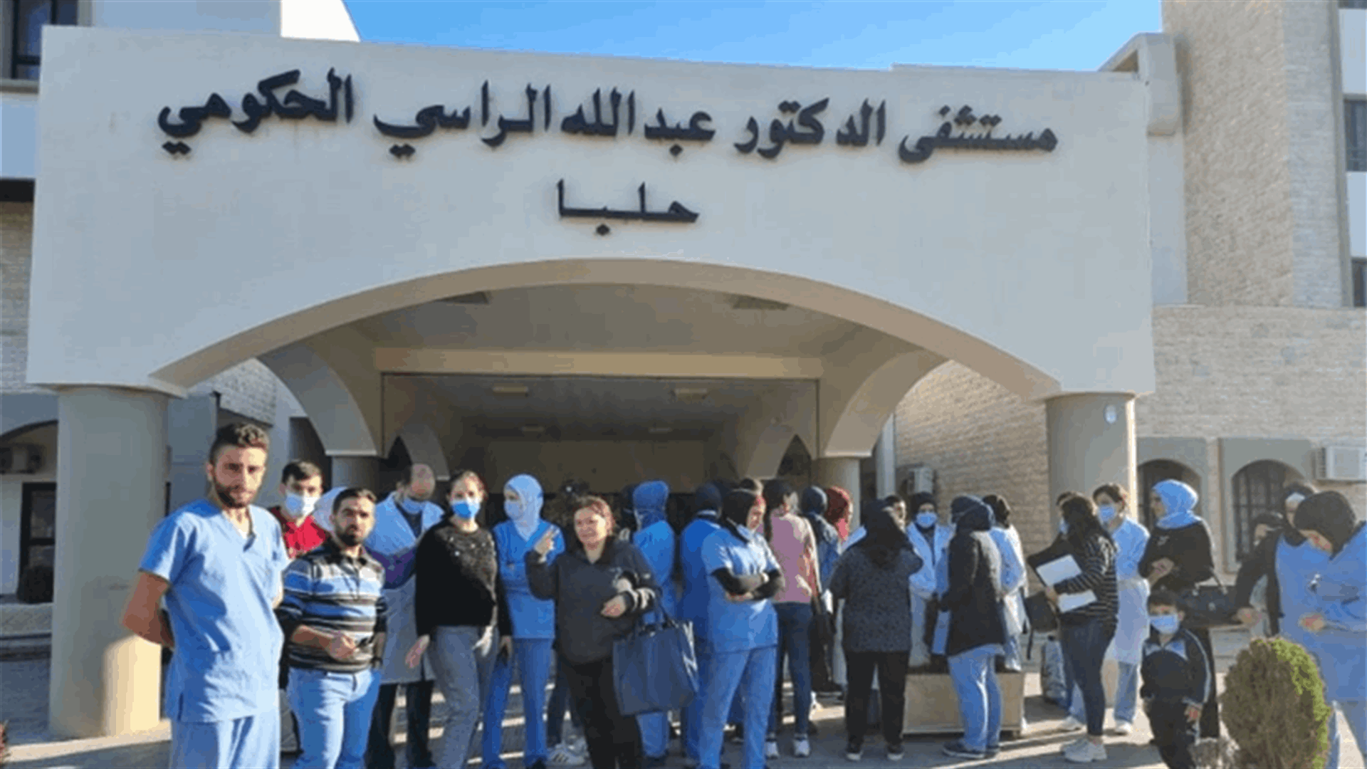 اعتصام لمياومي مستشفى الراسي الحكومي احتجاجا على عدم زيادة رواتبهم