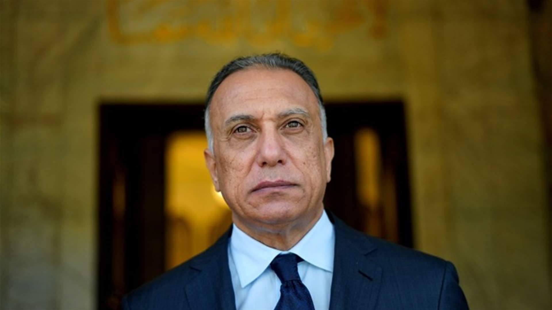 مصادر لـ&quot;رويترز&quot;: جماعة مسلحة مدعومة من إيران نفذت الهجوم على الكاظمي