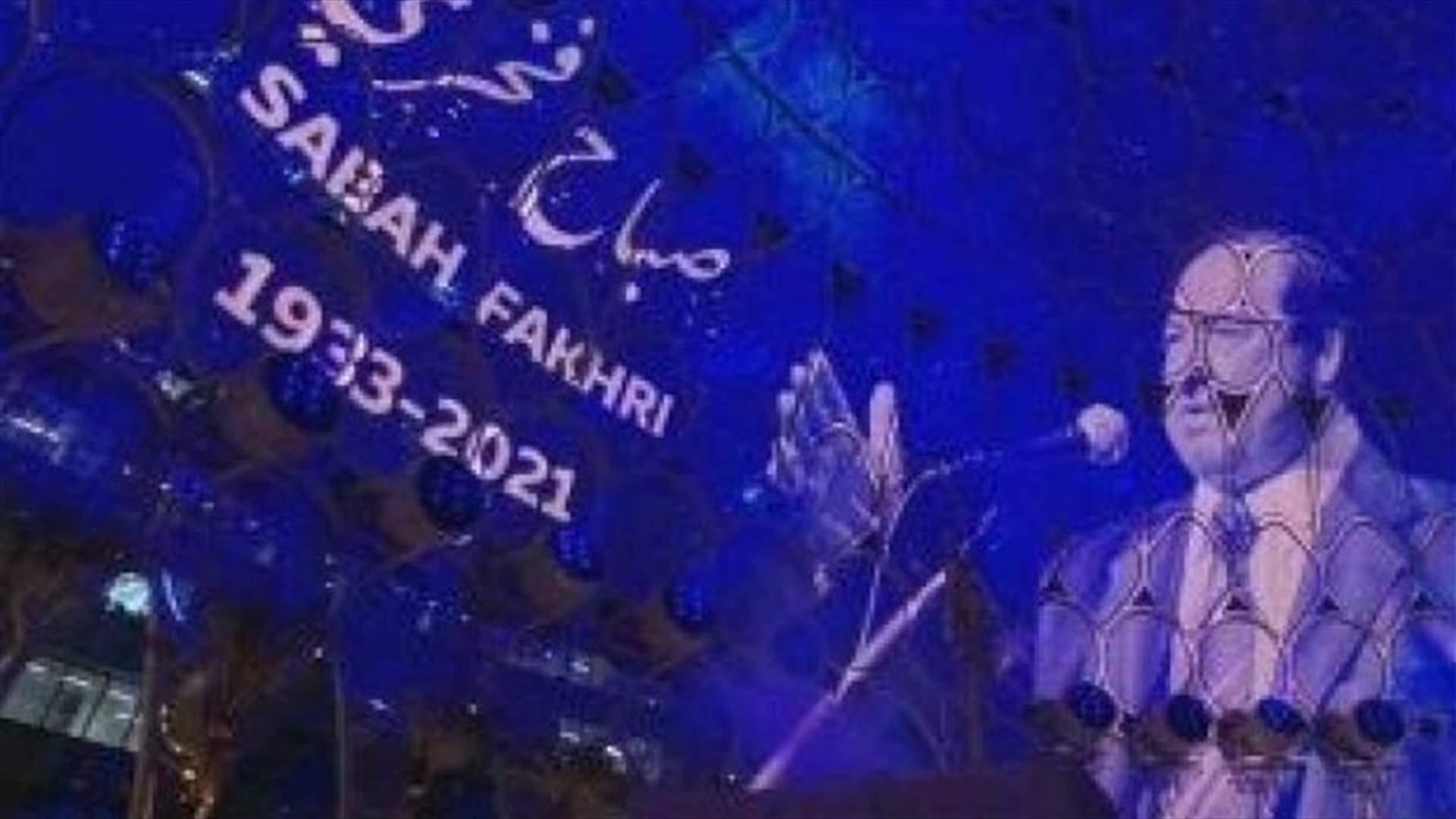 دبي تكرّم صباح فخري على طريقتها... عرض ضوئي ساحر في &quot;إكسبو 2020&quot; (فيديو)