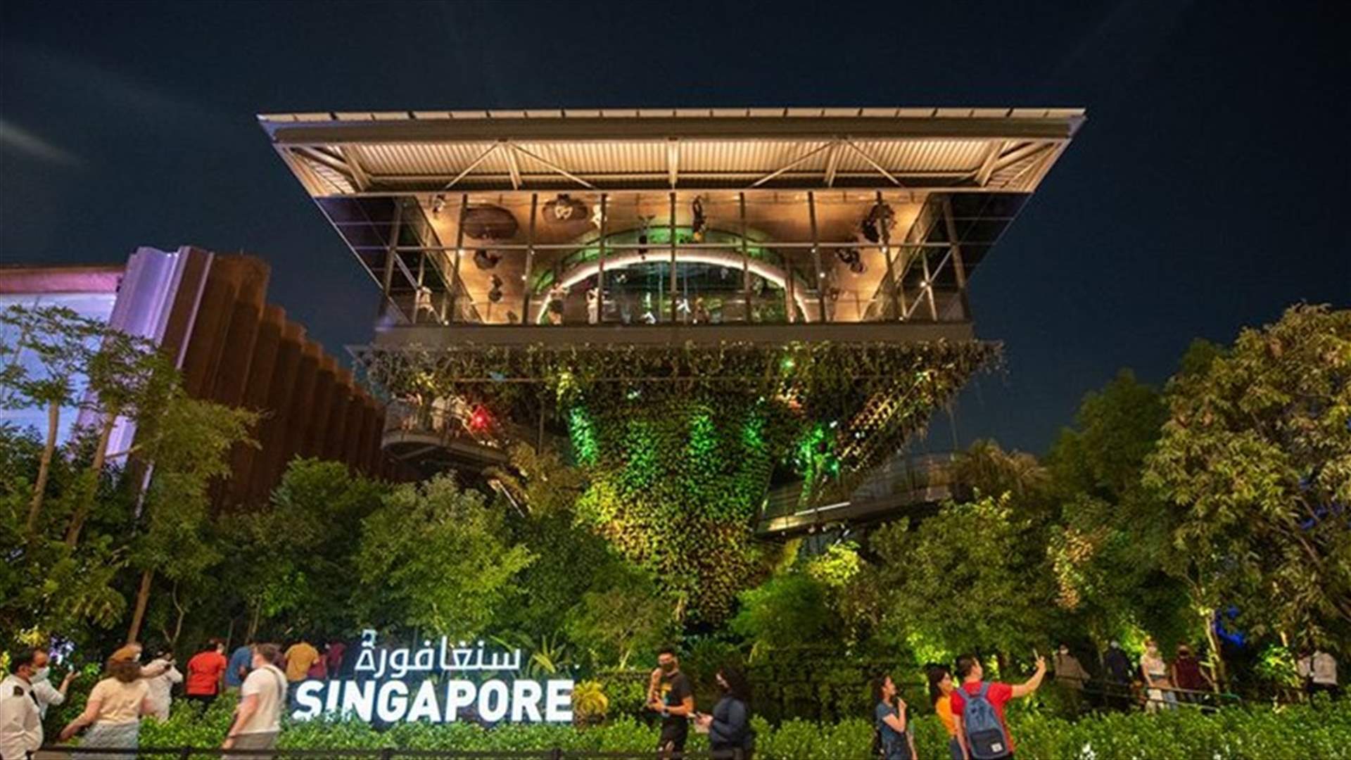 حيث الطبيعة تعانق الفن المعماري... تعرّفوا إلى جناح سنغافورة في إكسبو 2020 دبي (صور)