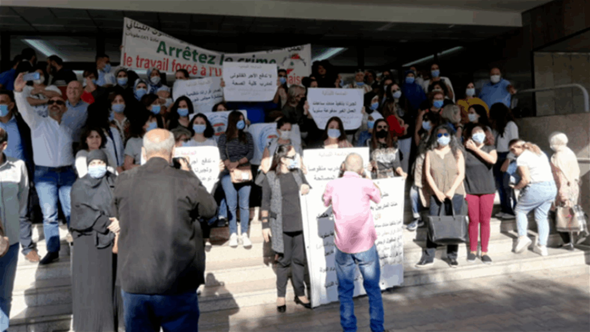 اعتصام لرابطة المدربين الاختصاصيين المتعاقدين مع كلية الصحة احتجاجا على تأخير مستحقاتهم وإلزامهم بساعات عمل إضافية
