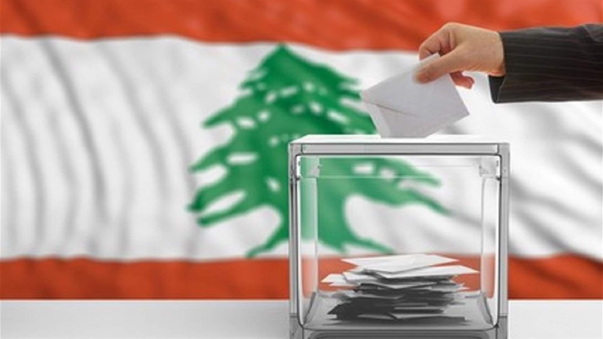 المجالس الاغترابية تدعو كافة المغتربين بالتسجيل الفوري والمشاركة في العملية الديمقراطية