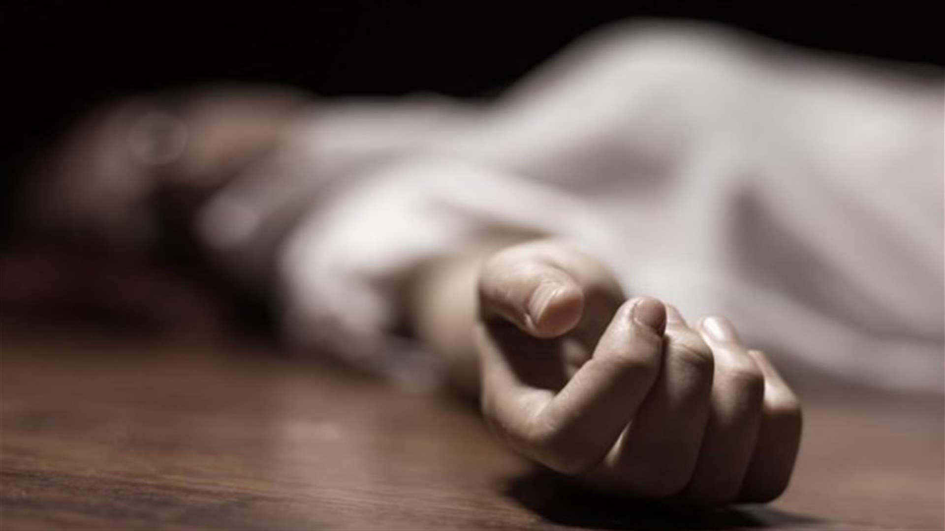 العثور على مواطن جثة هامدة داخل منزله في بلدة كرخا