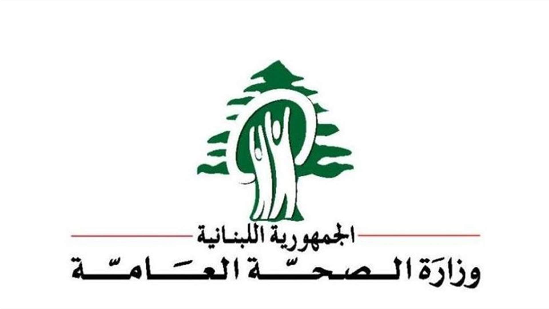 اصابات كورونا تتخطى الـ1000.. ماذا عن الوفيات؟