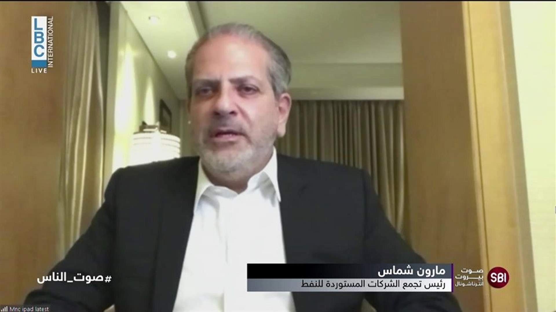 شماس لـ"صوت الناس": طالما ان هناك تغييراً في سعر صرف الدولار سنضطر إلى اللجوء إلى تسعير يومي لصفيحة البنزين