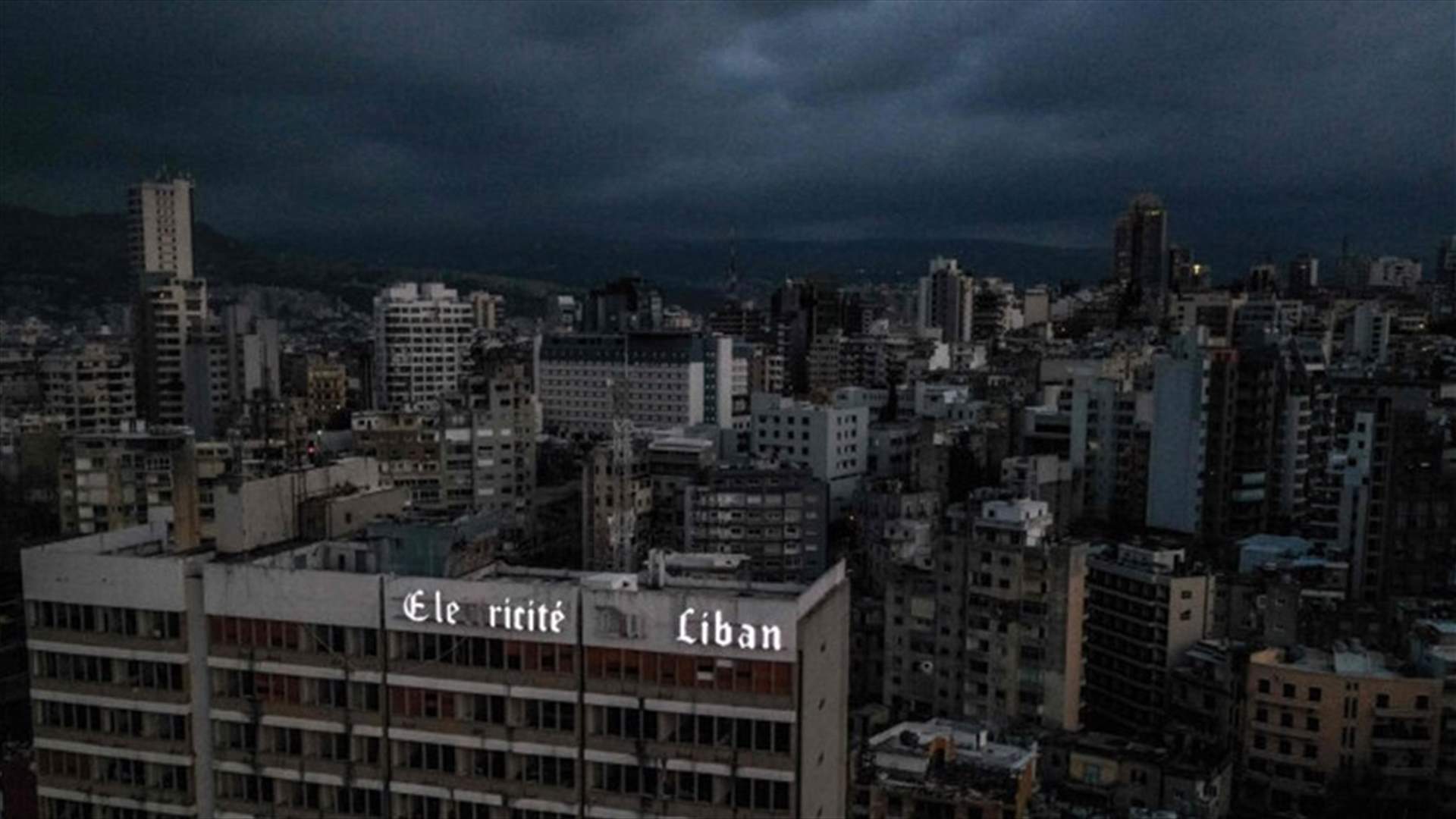 تعرفة جديدة للكهرباء قيد الإعداد.. (الجمهورية)