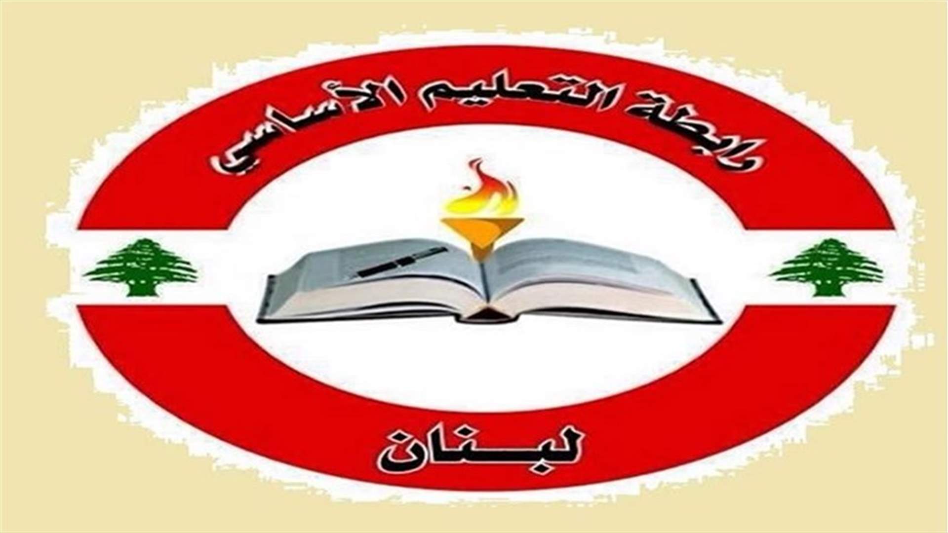 رئيس رابطة معلمي التعليم الأساسي يؤكد على الإضراب التحذيري في ٢٠١١/١١/١٧