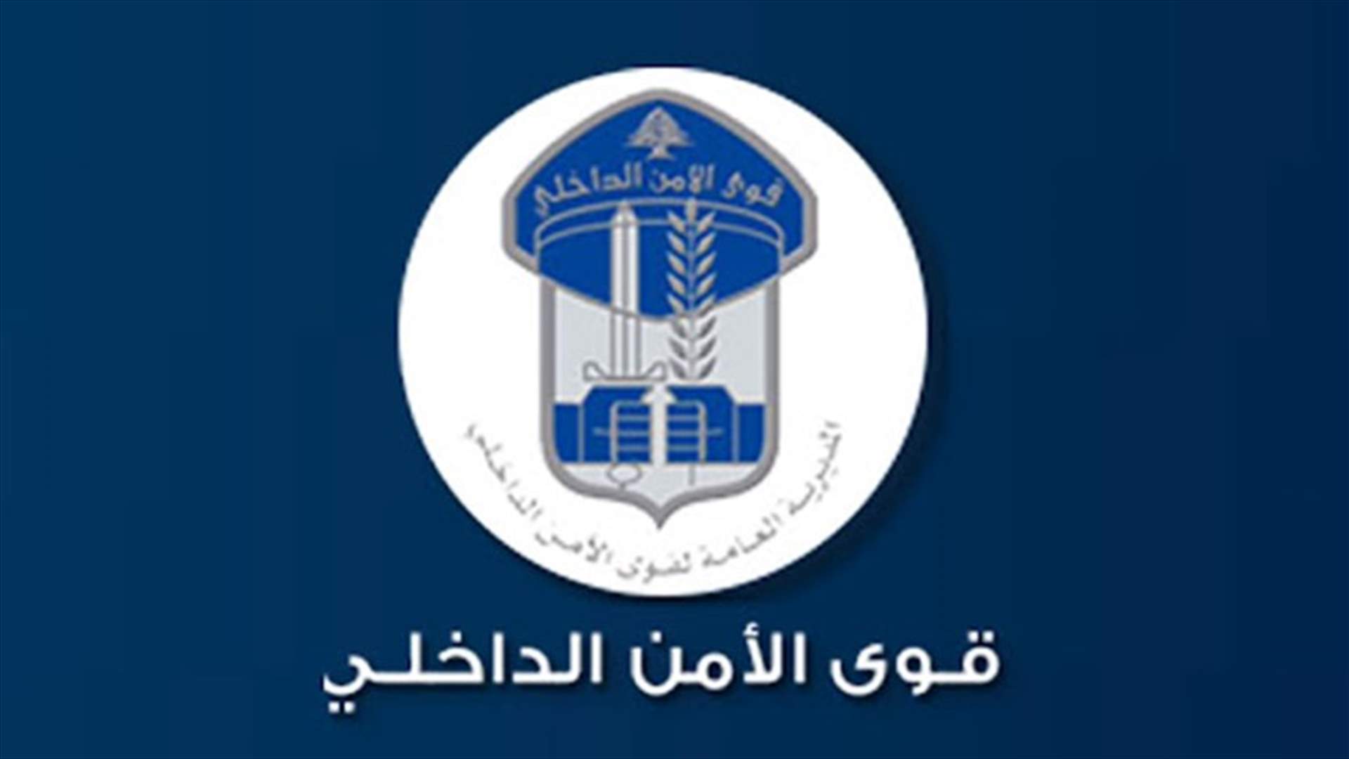 روجتا شيكات مزورة بغية تحقيق مكاسب مادية هائلة... فوقعتا في قبضة مفرزة إستقصاء الجنوب