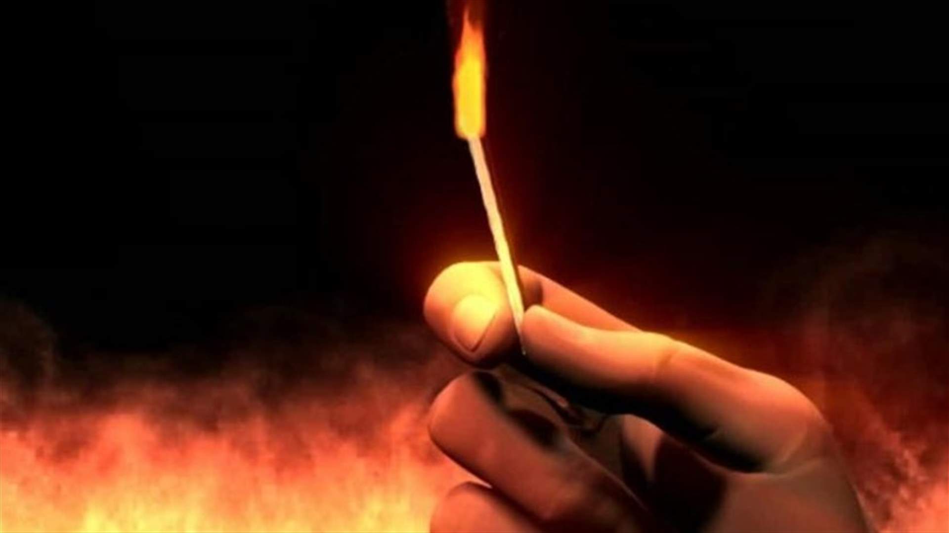 بسبب خلافات مادية... مصري يُحرق زميله بالبنزين أمام المارة!