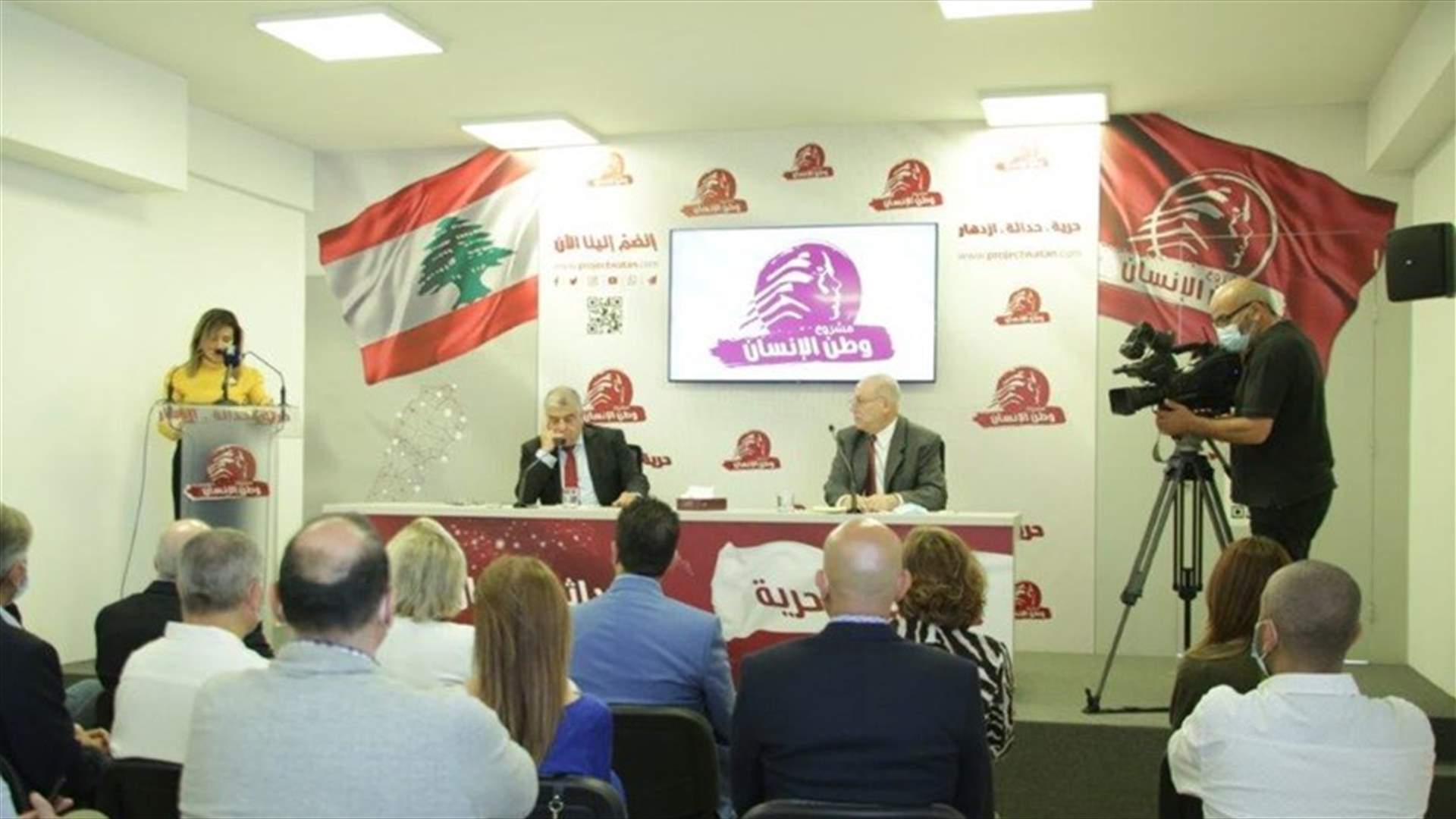 المنتدى الاغترابي في &quot;مشروع وطن الانسان&quot; يطلق ورقة المفاهيم لتنظيم العلاقة بين لبنان المغترب ولبنان المقيم