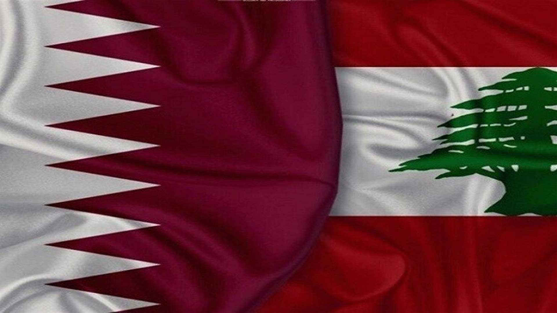 لا زيارة لوزير خارجية قطر الى لبنان... فماذا عن الأسباب؟ (الجمهورية)