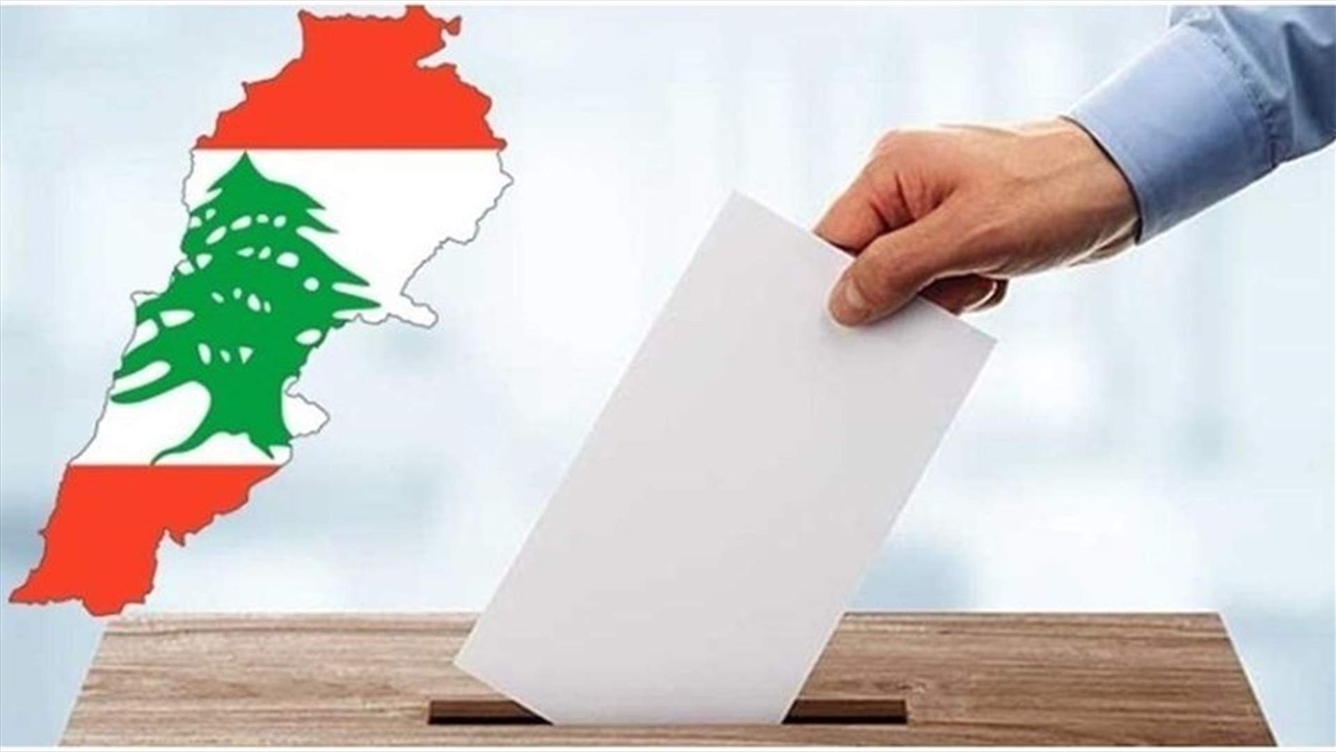 إليكم آخر تحديث لأرقام اللبنانيين غير المقيمين المسجلين للإقتراع