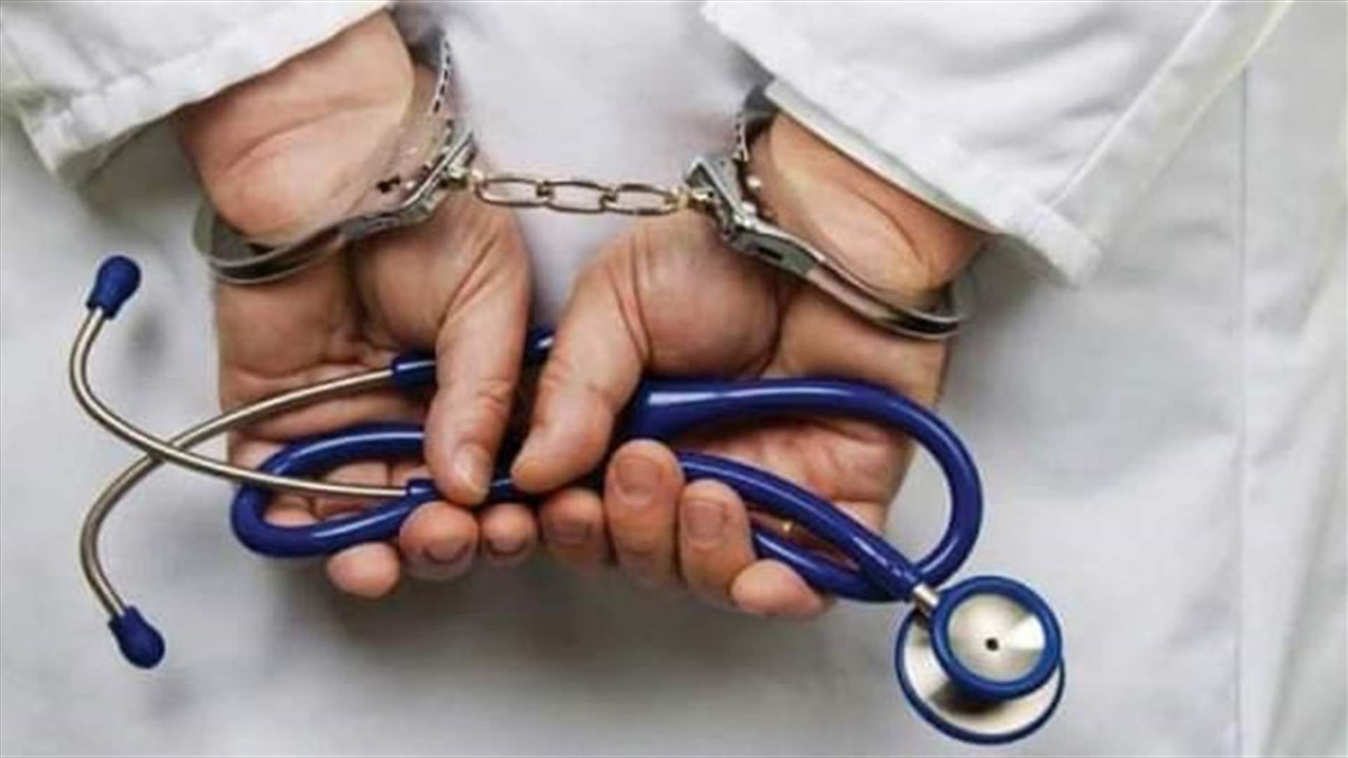 في مستشفى أردني... القبض على مريض انتحل شخصية طبيب وشخصّ المرضى