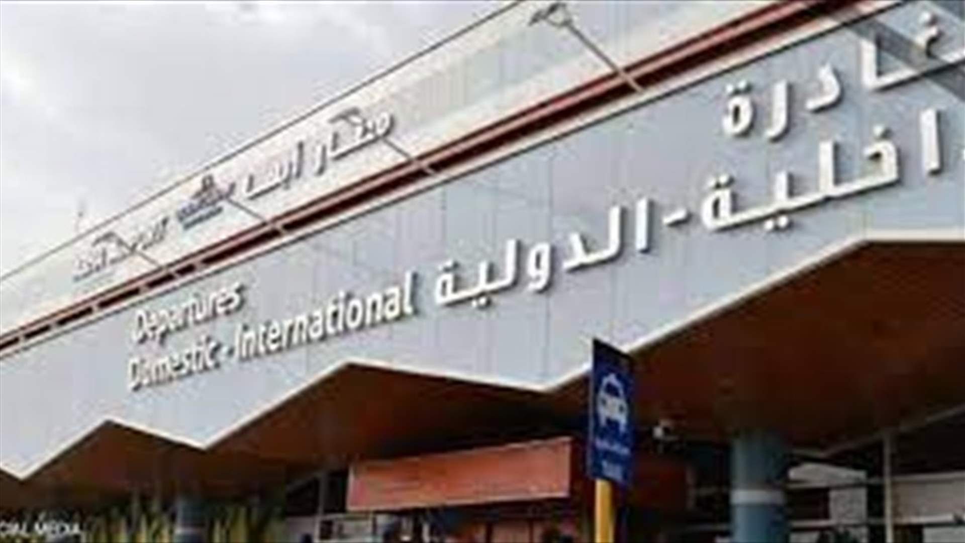 التحالف بقيادة السعودية يعترض طائرة مسيرة استهدفت مطار أبها الدولي