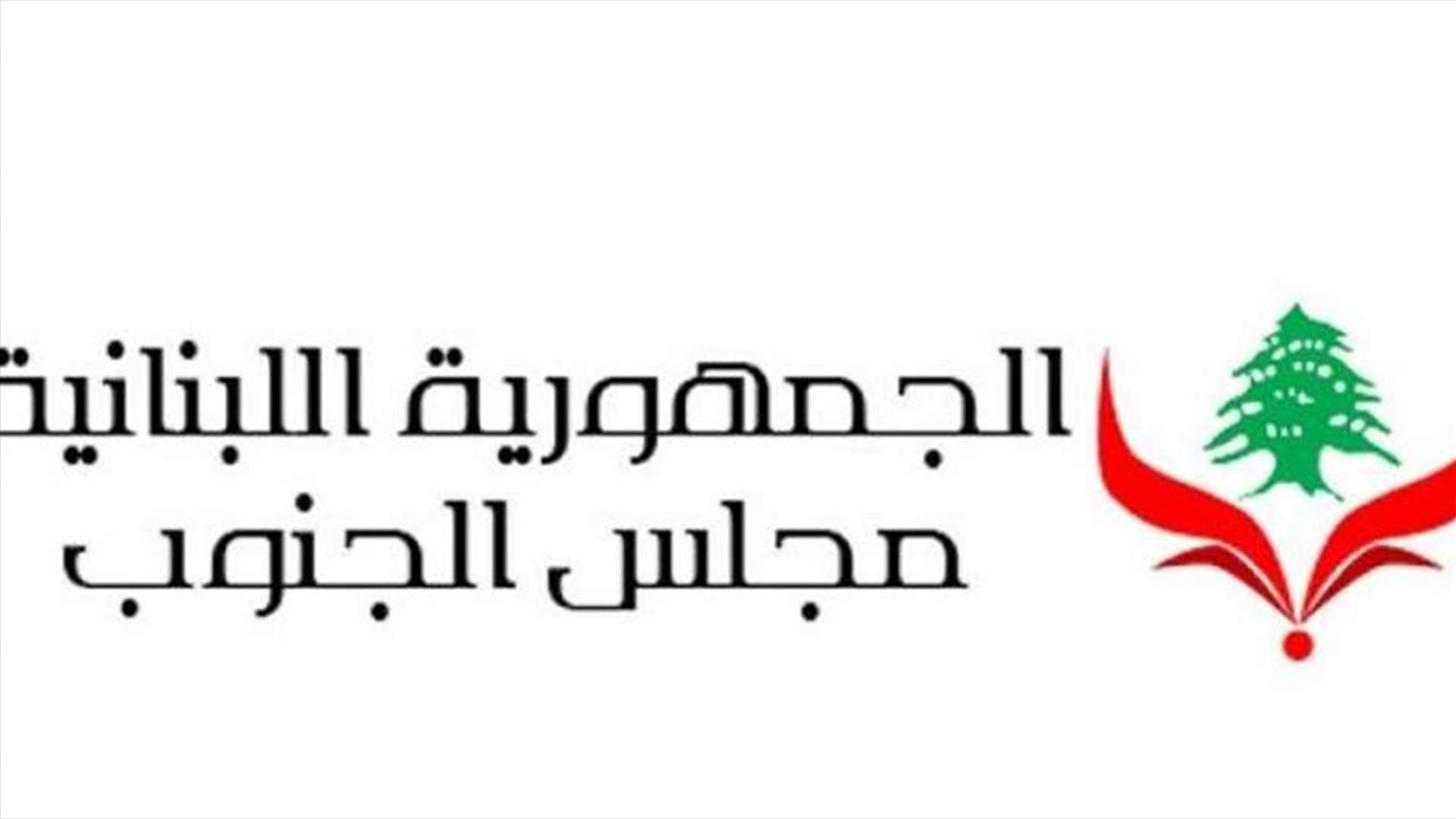 قبلان قبلان يقدّم استقالته