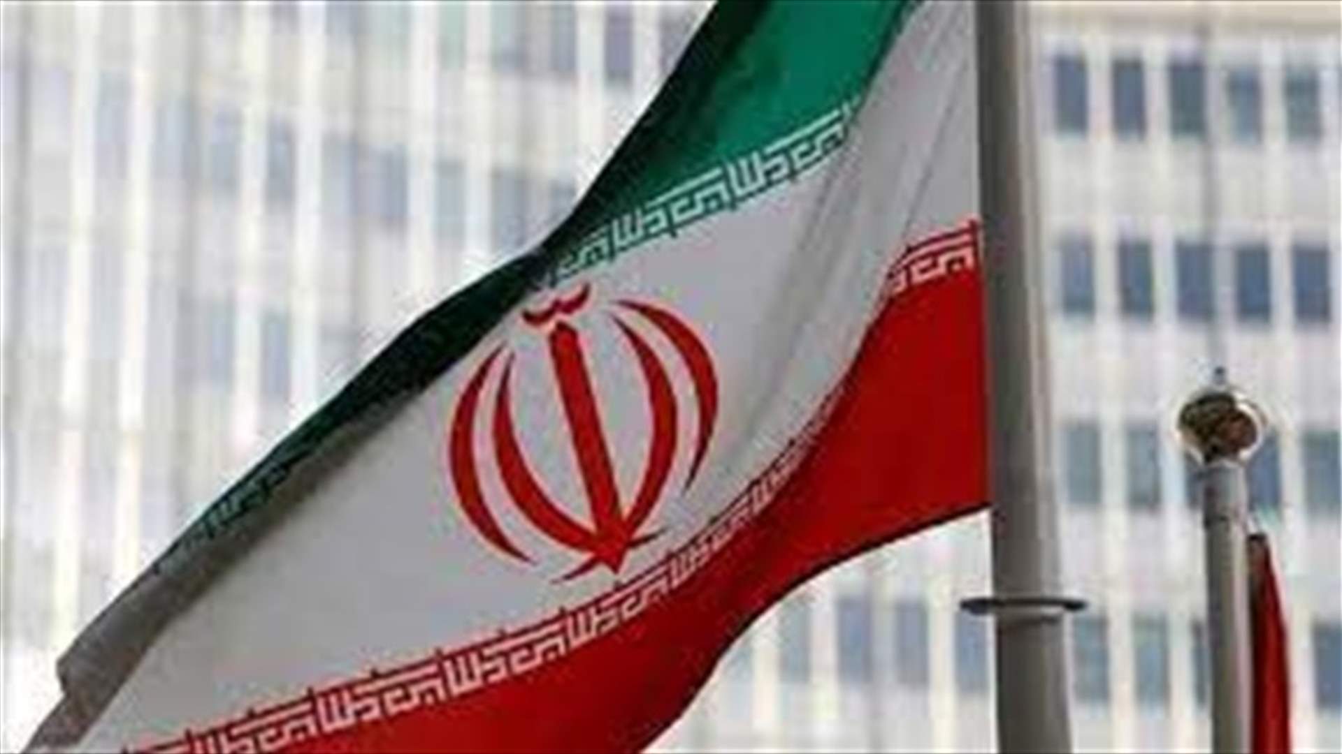 إيران تستنكر العقوبات الأميركية المتعلقة بالتدخل في انتخابات 2020 الرئاسية