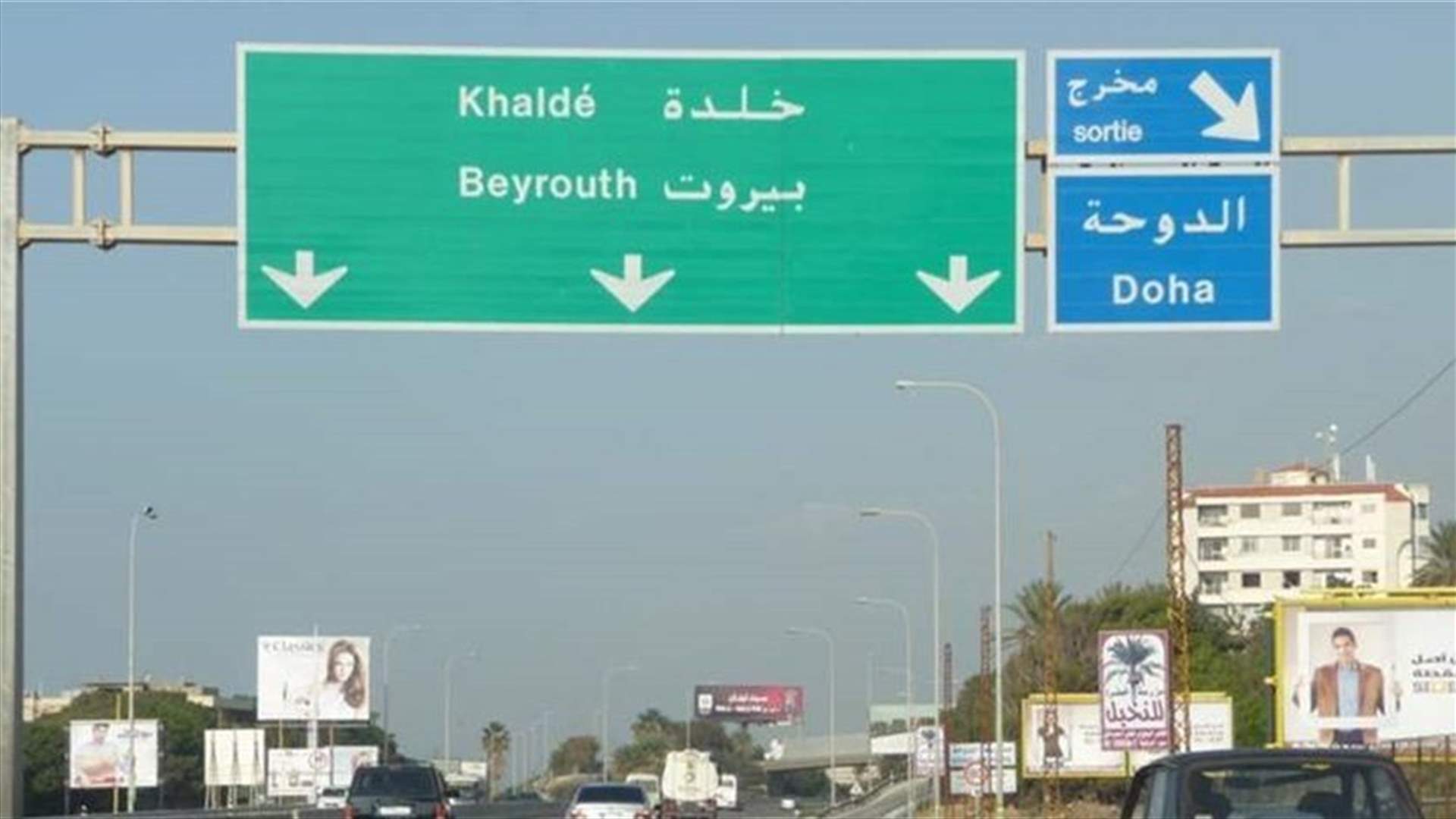 محتجو عرب خلدة قطعوا اوتوستراد خلدة بالاتجاهين بالاطارات المشتعلة