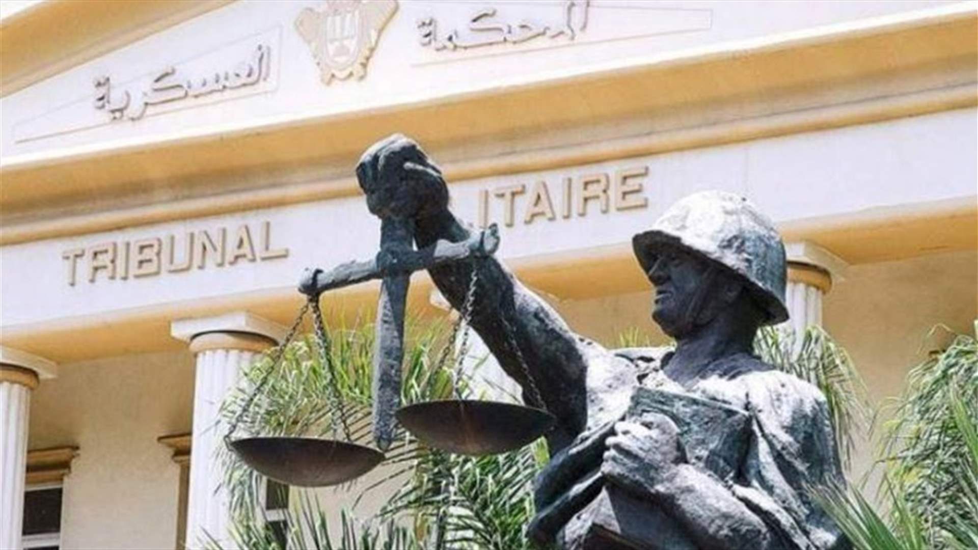 سلسلة احكام للعسكرية في ملف رشى متفرع عن ملف إنفجار خزان الوقود في التليل