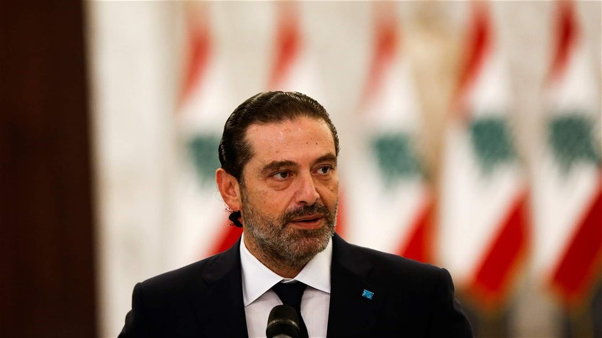 الحريري: محزن جدا أن يقع الاستقلال ضحية حلقات متتالية من الجنون السياسي