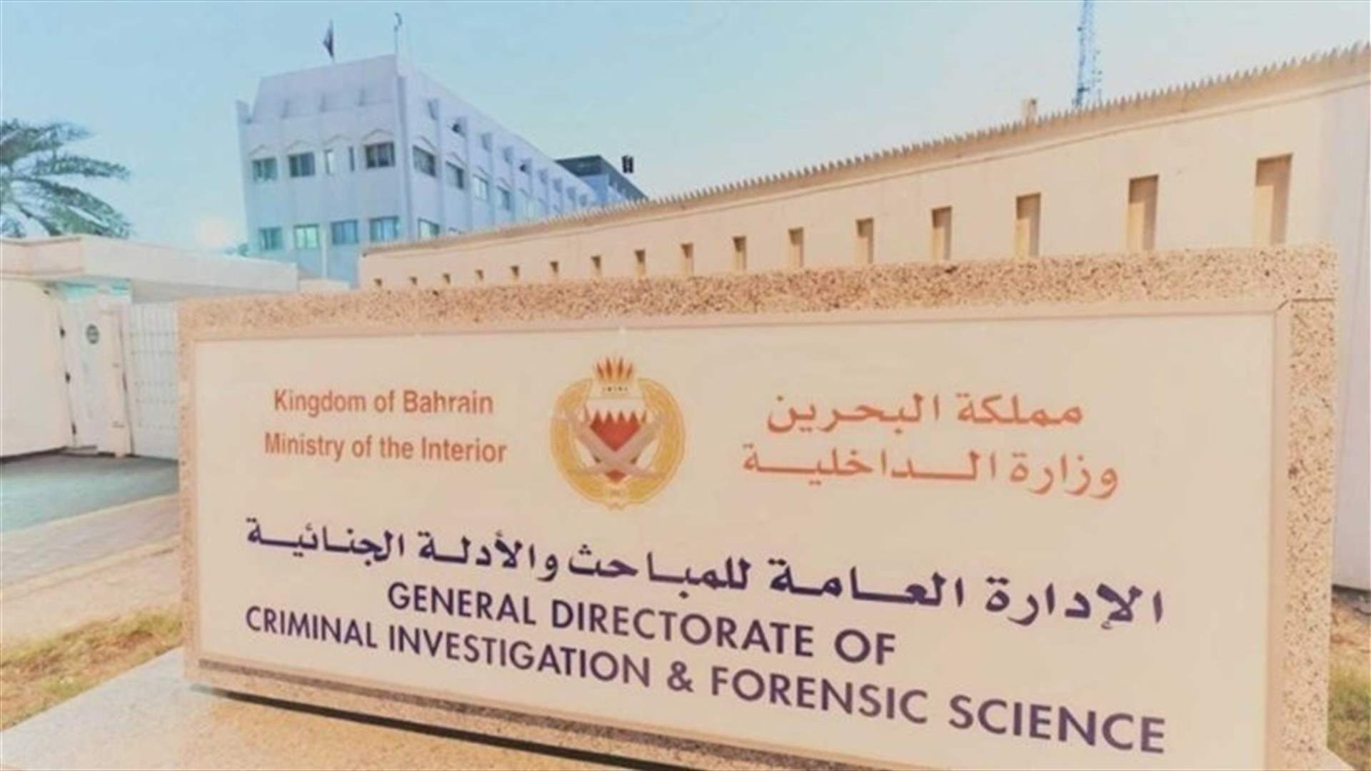 Bahrain says it foiled planned attack, confiscated Iranian weapons and explosives