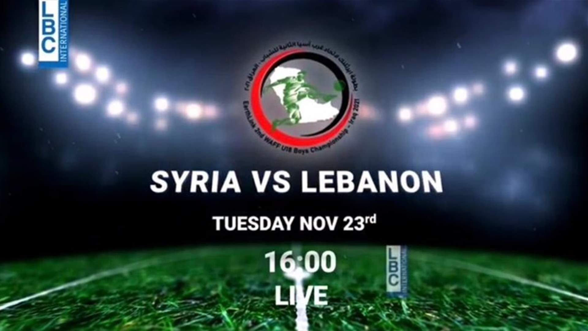مباراة لبنان وسوريا ضمن بطولة ايرثلنك غرب آسيا لكرة القدم للشباب الثلاثاء عبر الـLBCI