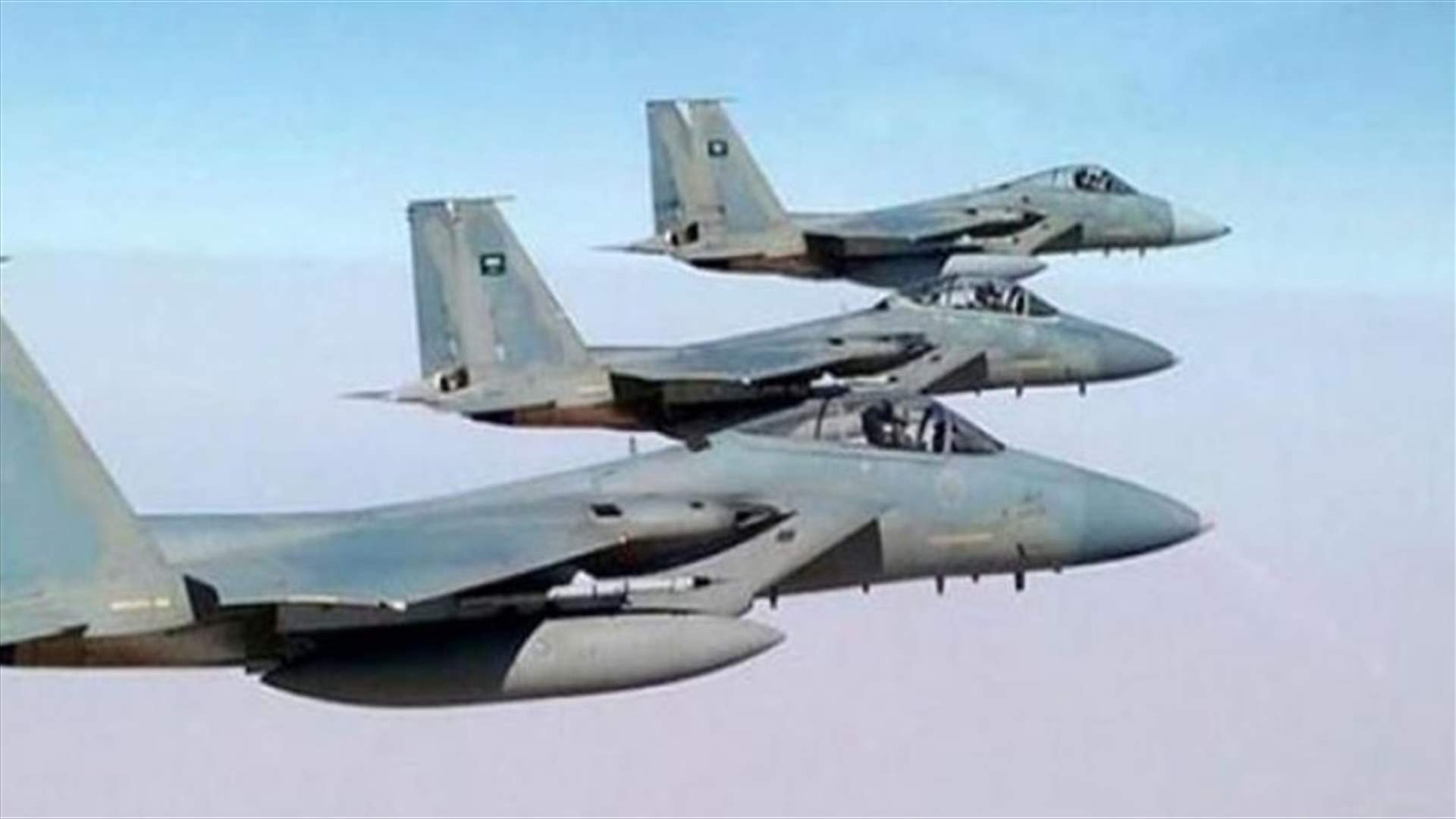 التحالف بقيادة السعودية يعلن بدء تنفيذ ضربات جوية ضد أهداف عسكرية في صنعاء