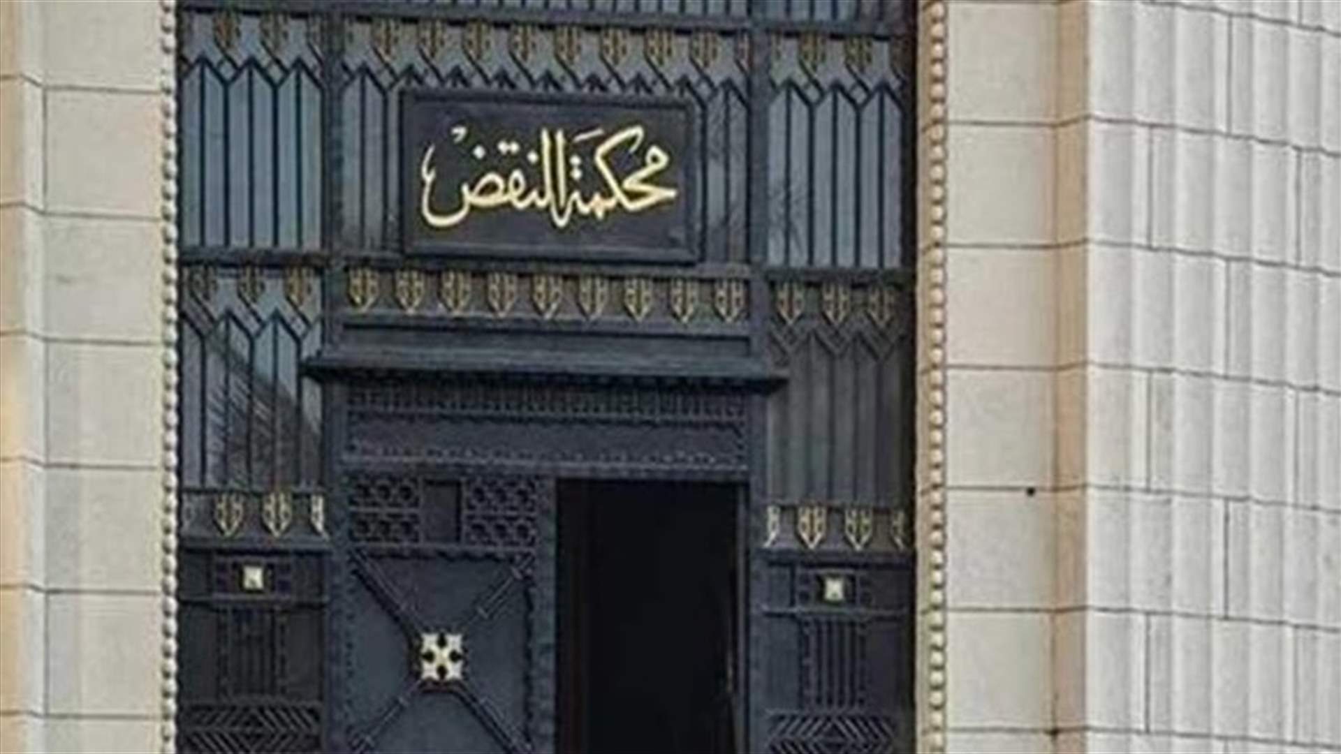 محكمة النقض المصرية تصدر حكما نهائيا بإعدام 21 متهما بالإرهاب
