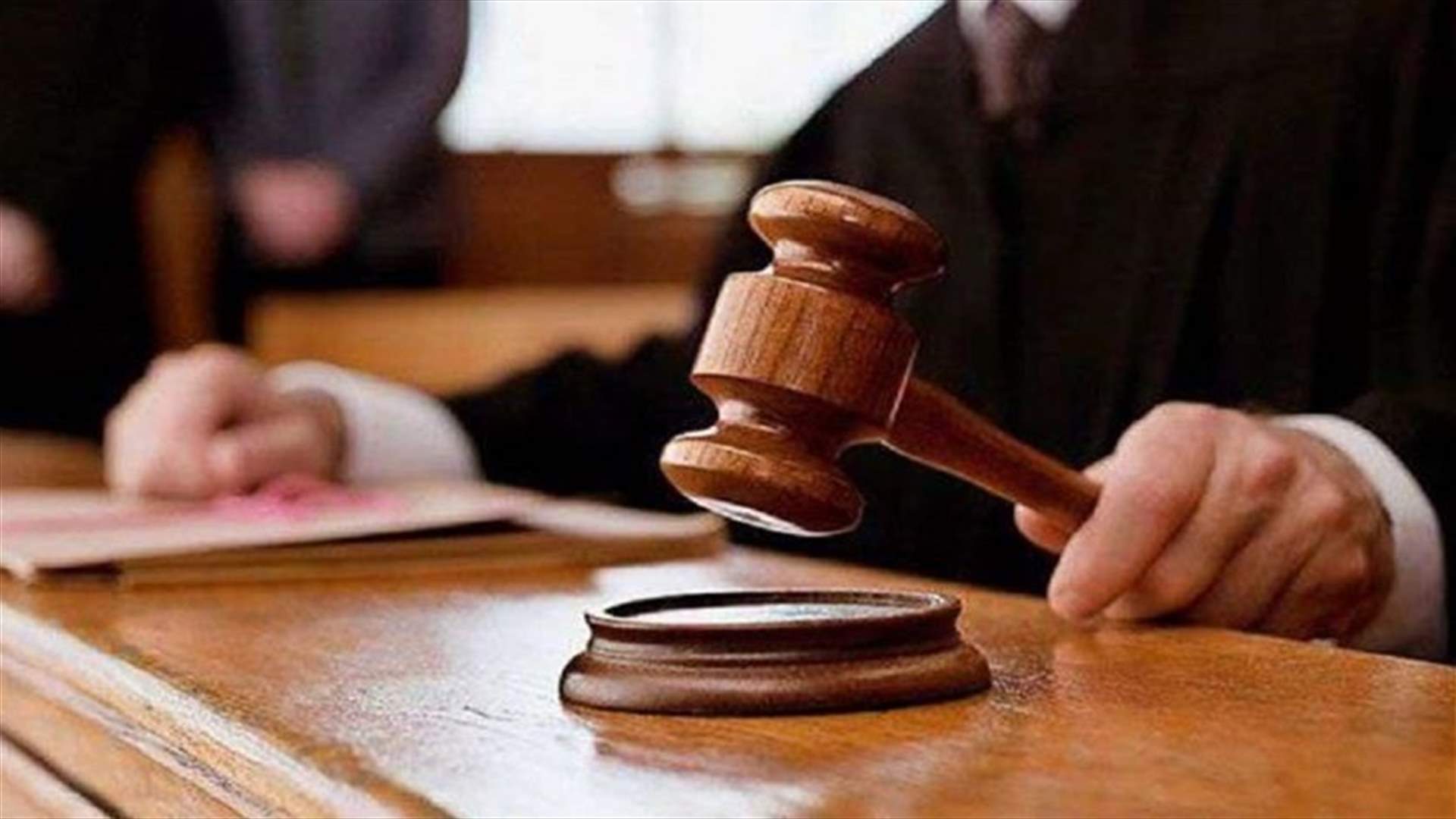 الهيئة العامة لمحكمة التمييز حددت محكمة التمييز كمرجع مختص للبت بطلبات رد القاضي البيطار