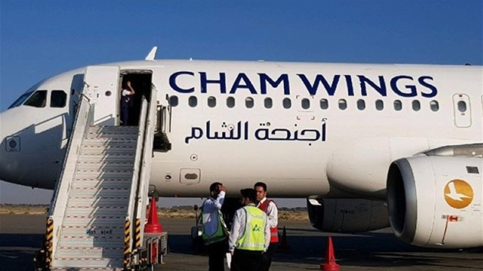 إقلاع أول رحلة من دمشق إلى أبوظبي عبر شركة طيران أجنحة الشام