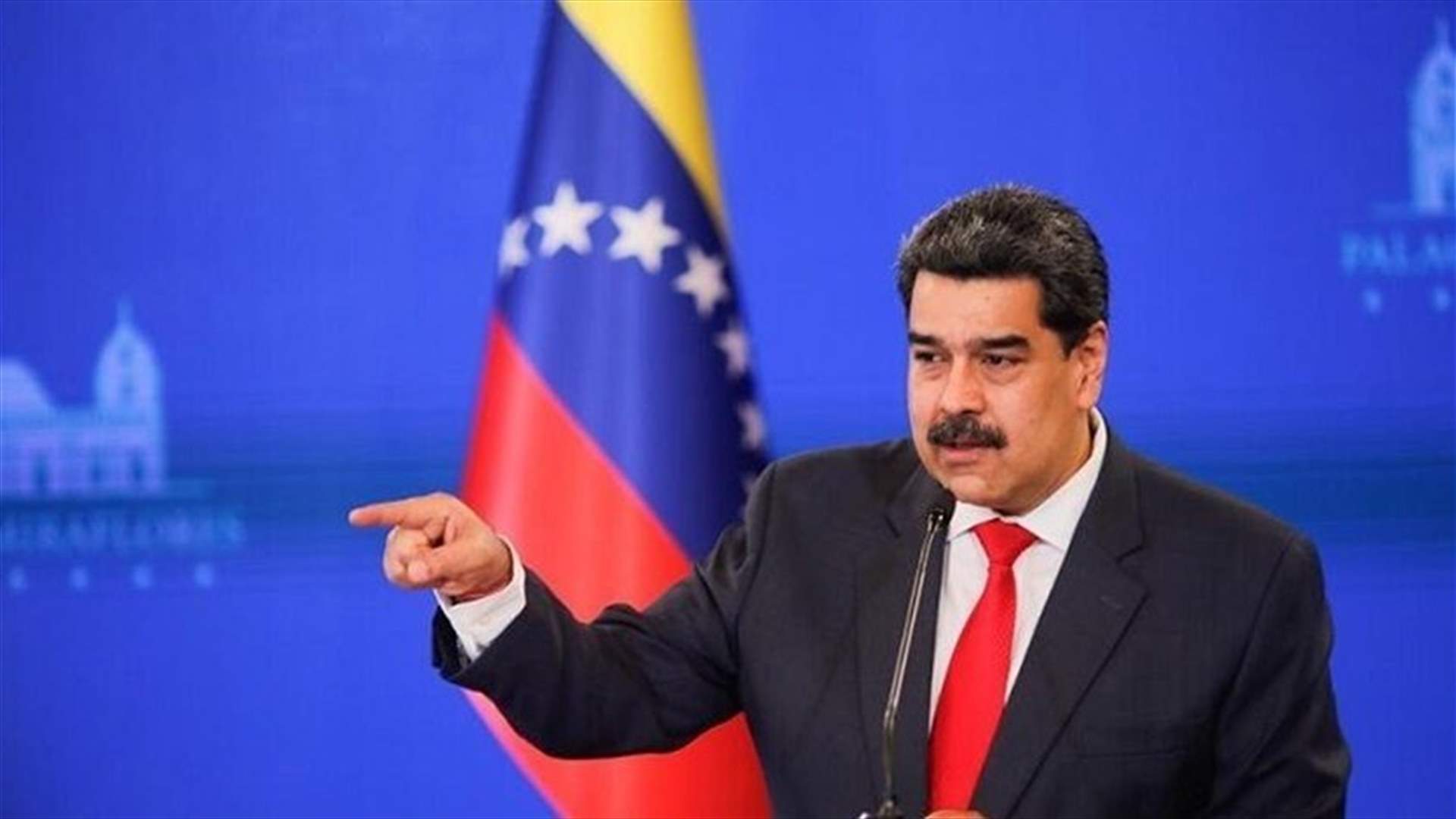 رئيس فنزويلا يصف مراقبي الانتخابات من الاتحاد الأوروبي بـ&quot; الجواسيس&quot;