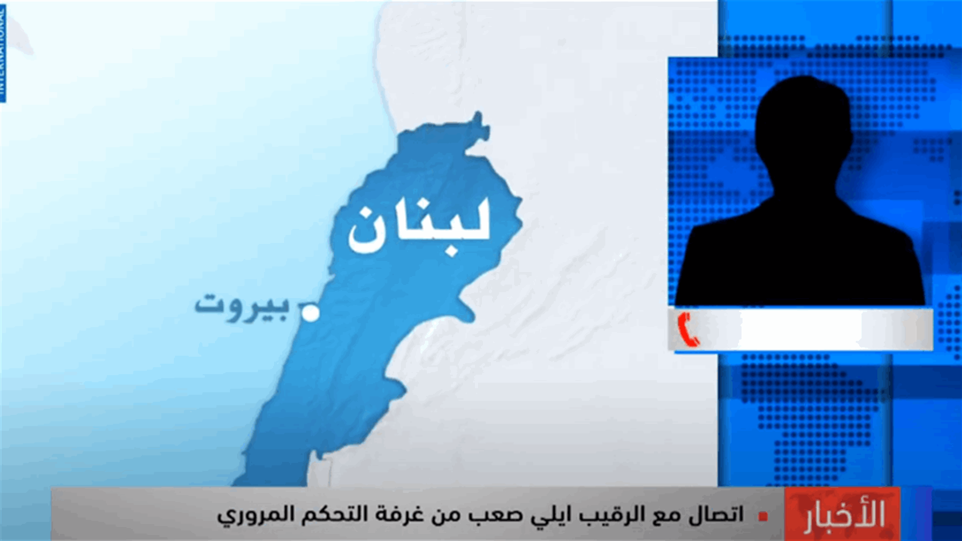 الاوضاع المعيشية المزرية حرّكت الشارع من جديد... (فيديو)