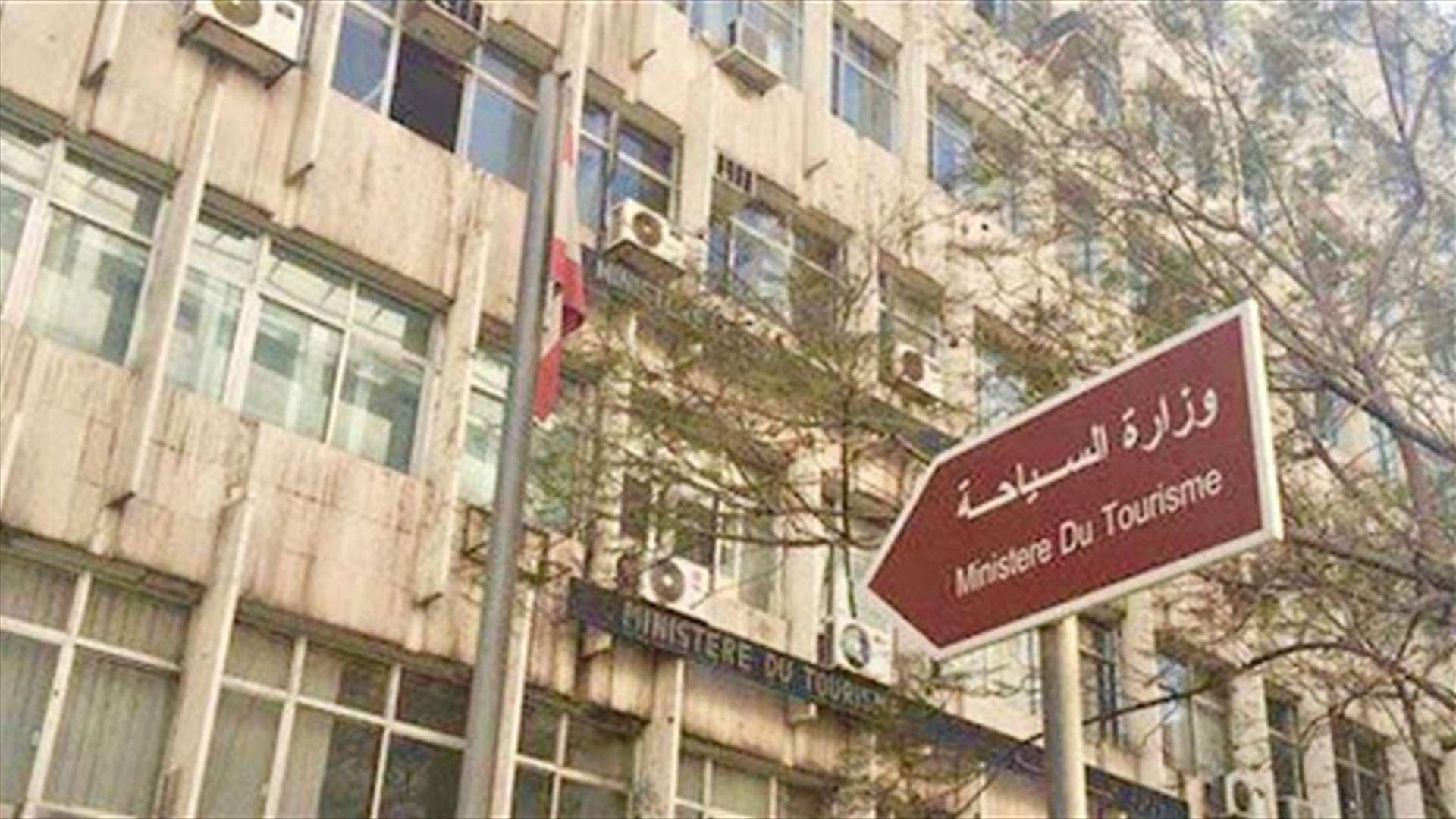 وزارة السياحة: نعتذر عن استقبال المواطنين غير الحاصلين على شهادة التلقيح أو نتيجة سلبية للـpcr