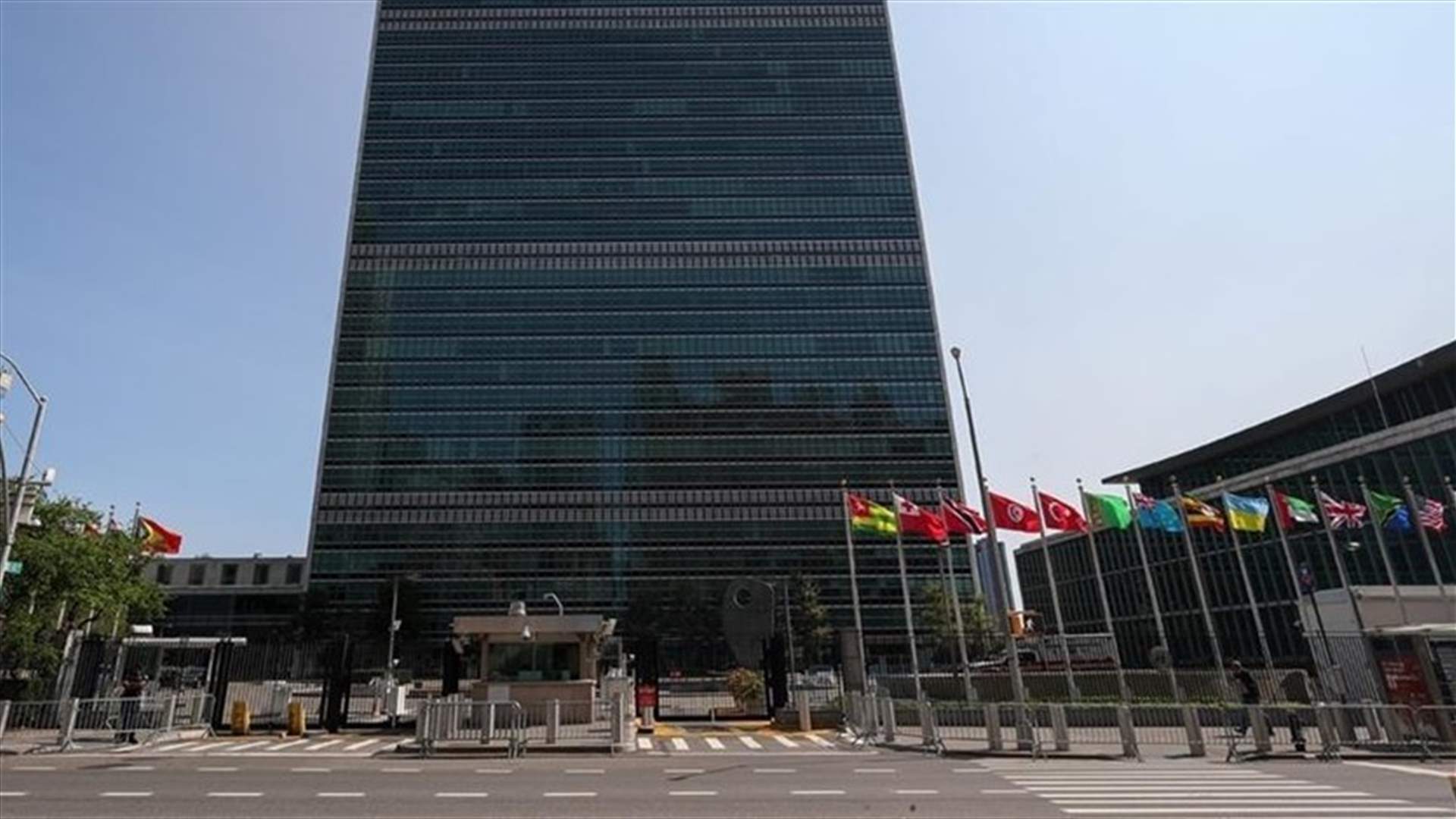 طوق أمني حول مقر الأمم المتحدة في نيويورك بعد رصد وتوقيف مسلّح خارج المبنى