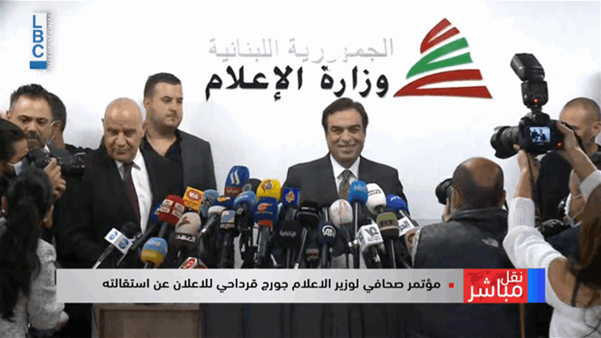 مؤتمر صحافي لقرداحي للإعلان عن استقالته