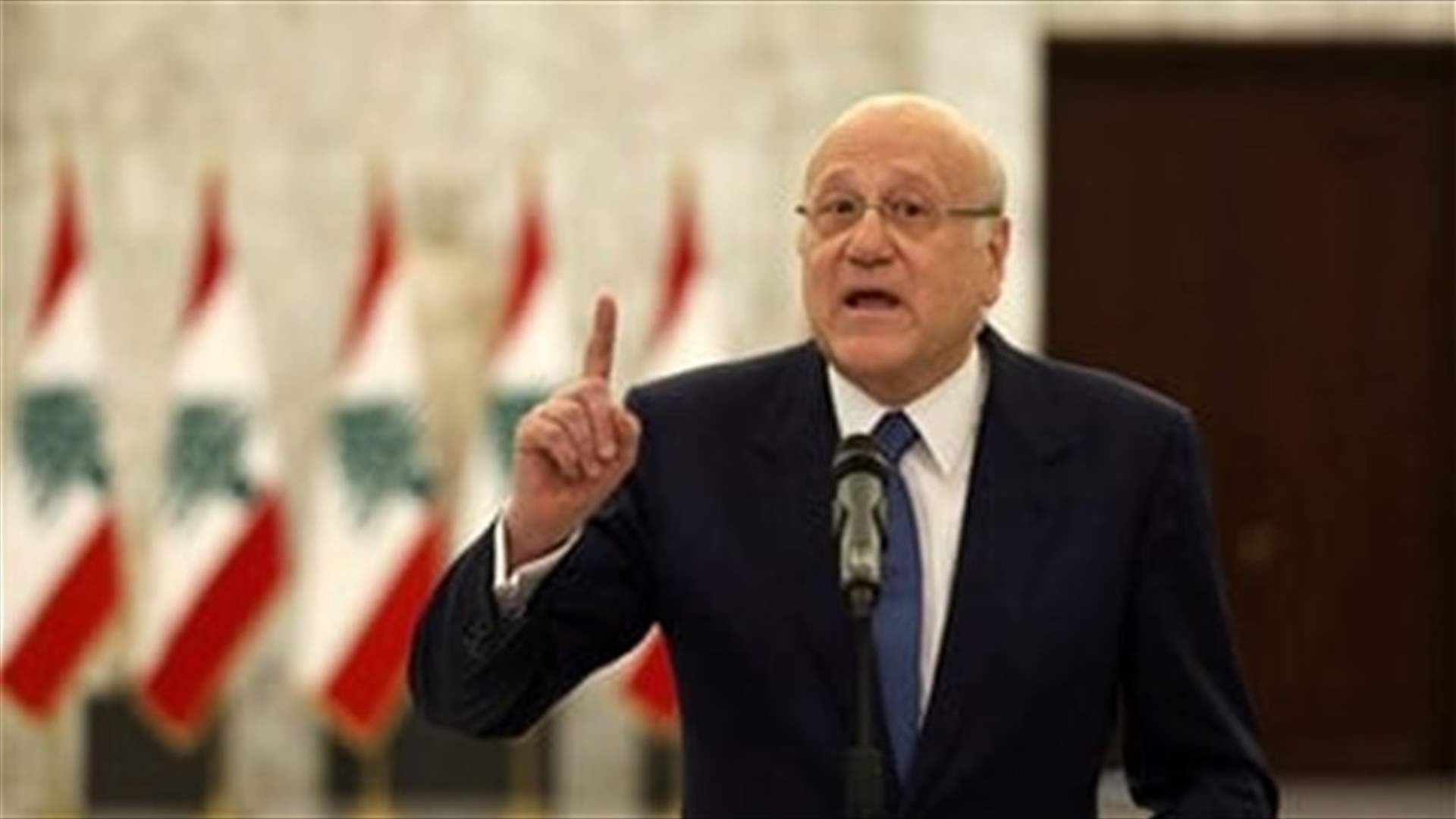 PM Mikati: I would like to assure my government&#39;s commitment to honoring commitments to reform