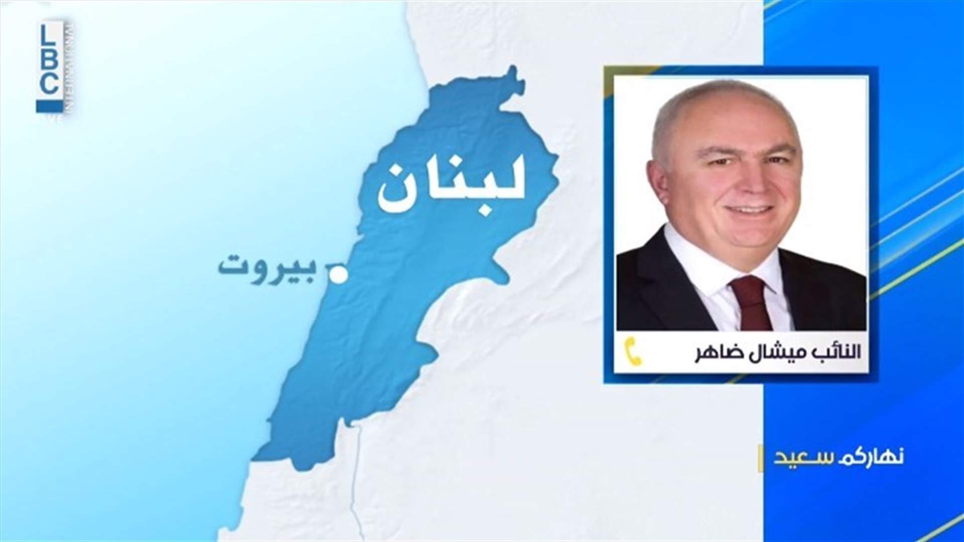 Daher to LBCI: Lebanon to have the highest rate of inflation in 2022