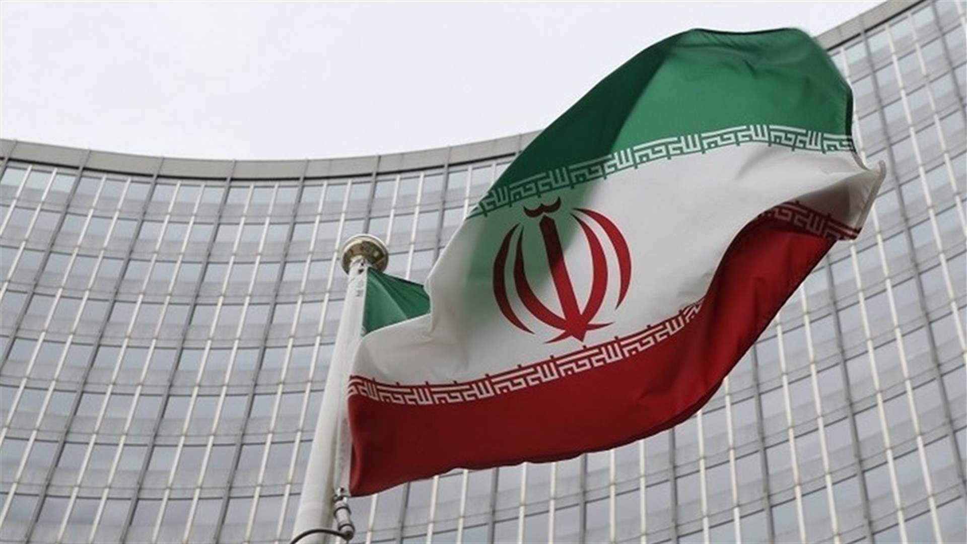 إيران تبدي استعدادها للتفاوض حول مقترحاتها لإحياء الاتفاق النووي