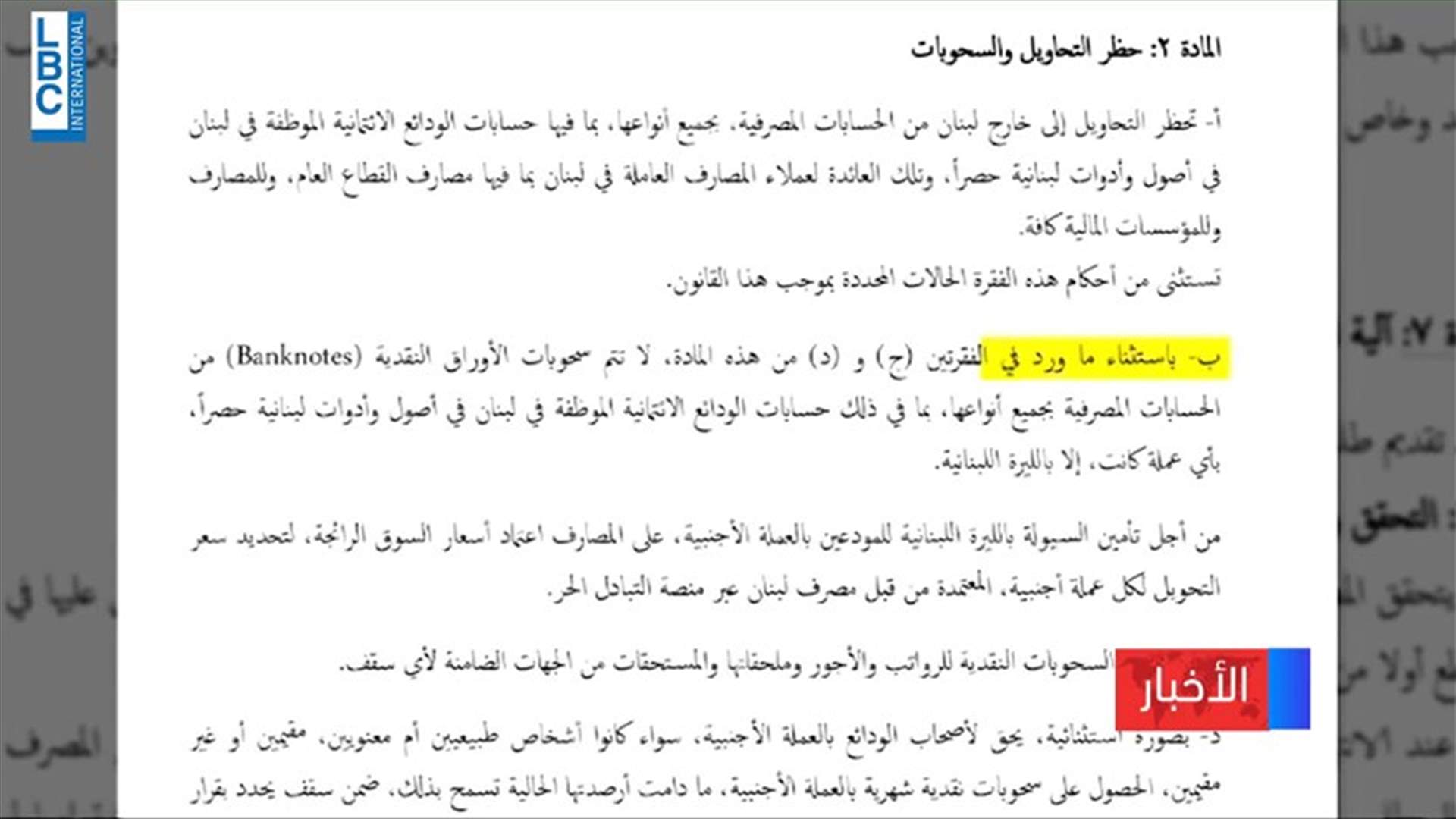 LBCI