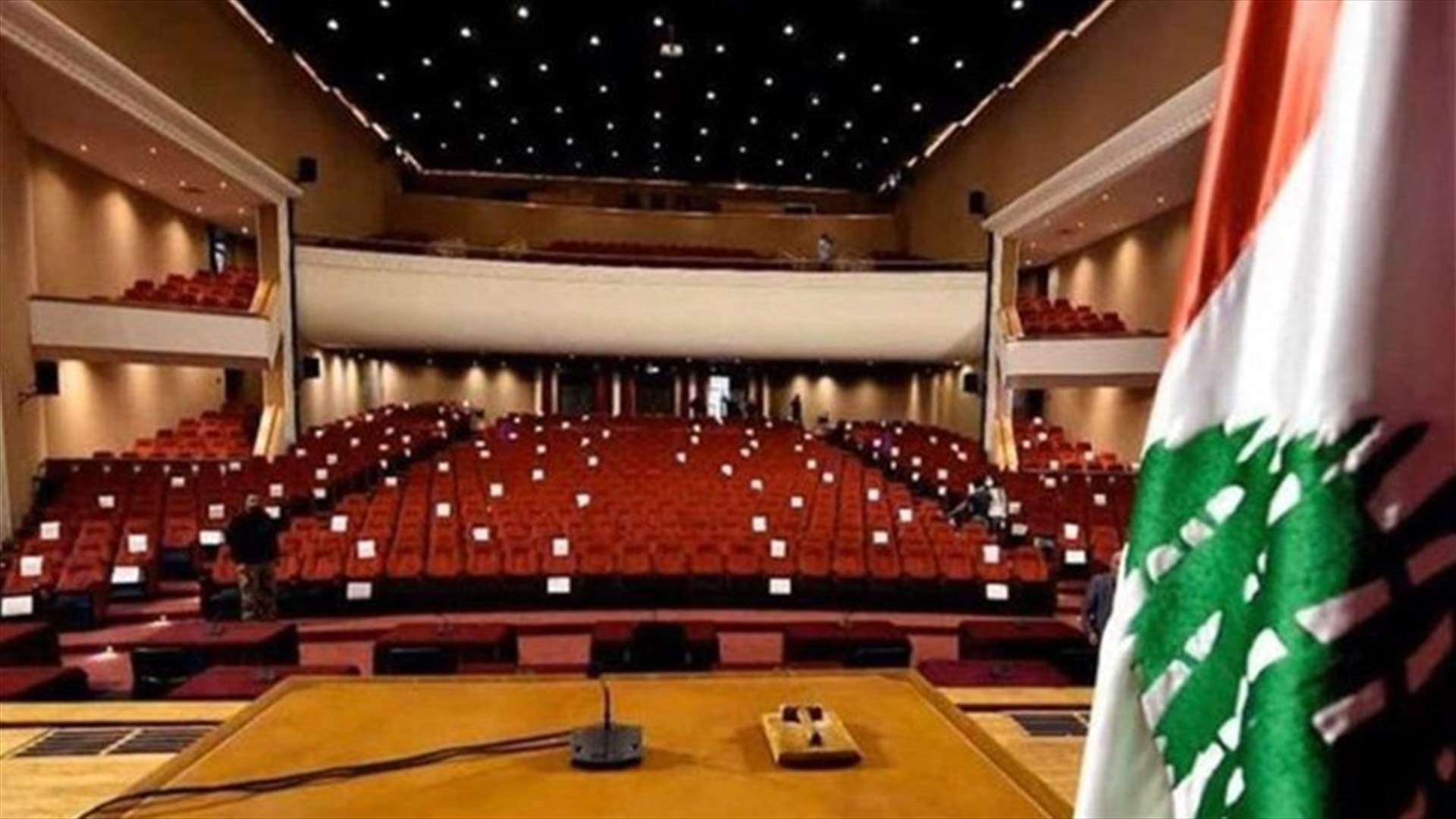 اقرار اقتراح قانون تعديل اتفاقية القرض بين لبنان والبنك الدولي لدعم شبكة الامان الاجتماعي.. ماذا عن مقررات الجلسة؟