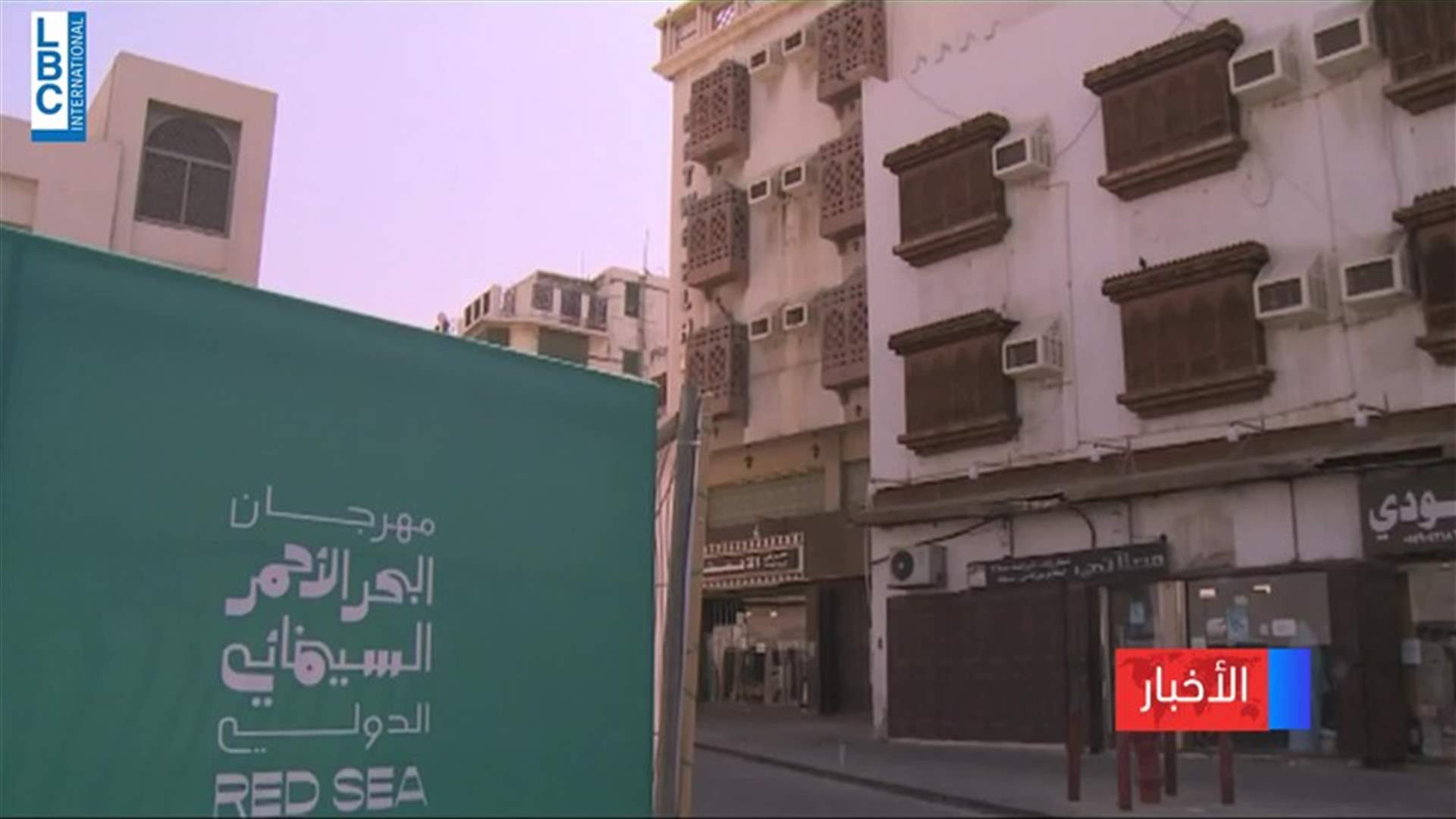 مهرجان البحر الاحمر للسينما في السعودية يفتتح يومه الاول بفيلم فلسطيني